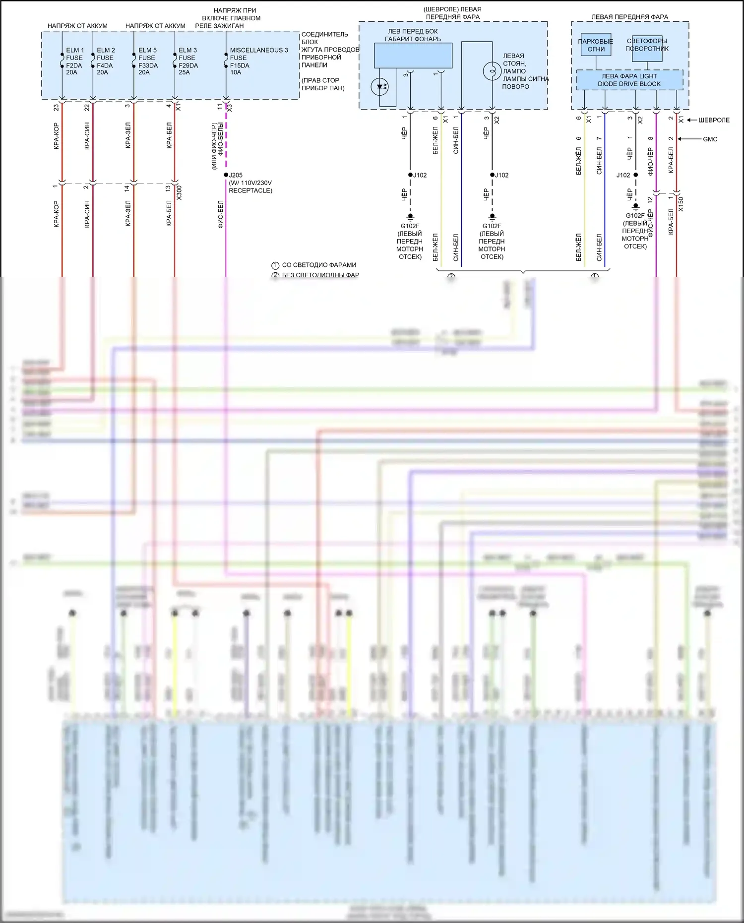 Canyon GMC III (2022-2024): Электросхема фар и фонарей (2 из 5) 