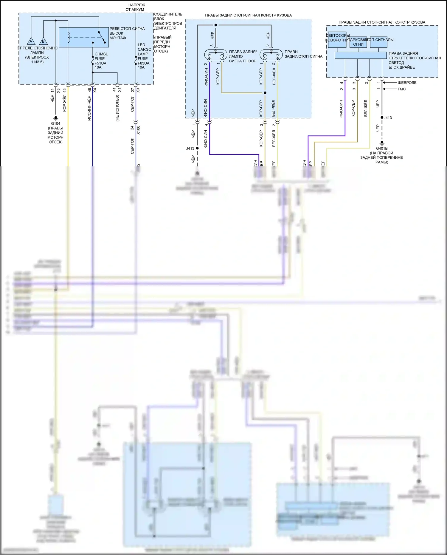 Canyon GMC III (2022-2024): Электросхема фар и фонарей (4 из 5) 