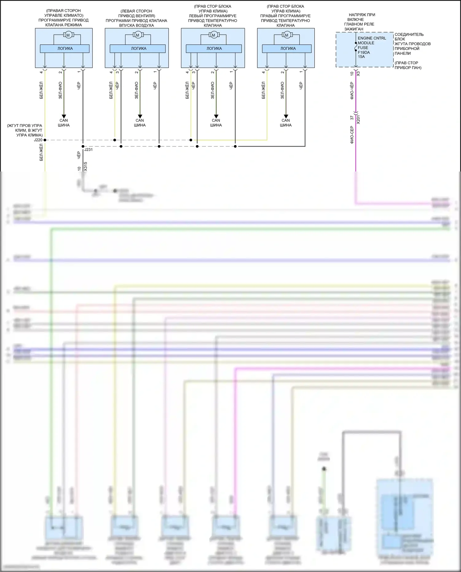 Canyon GMC III (2022-2024): Электросхема ручного кондиционера (3 из 4) 
