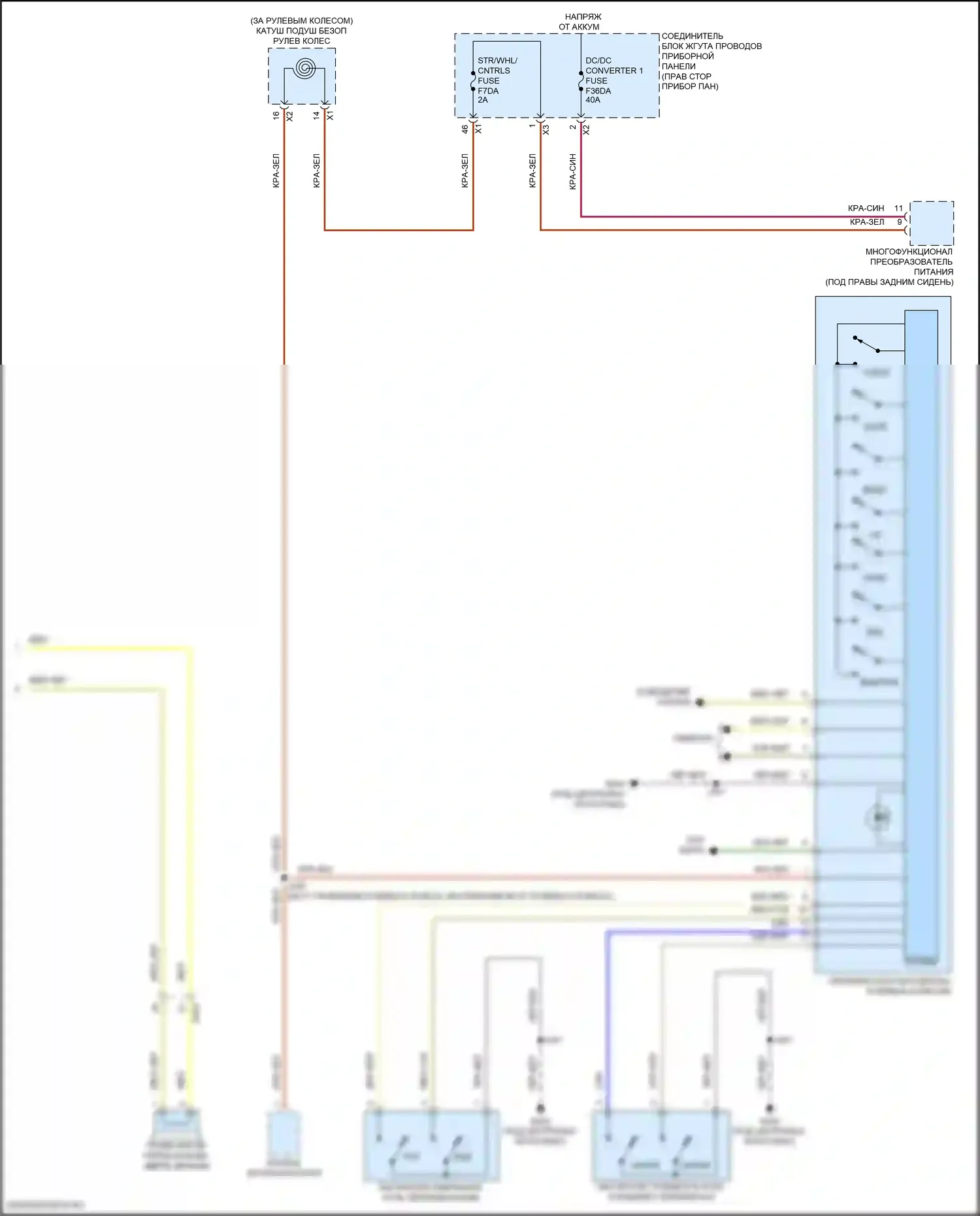 Canyon GMC III (2022-2024): Электросхема магнитолы, с усилителем (5 из 5) 