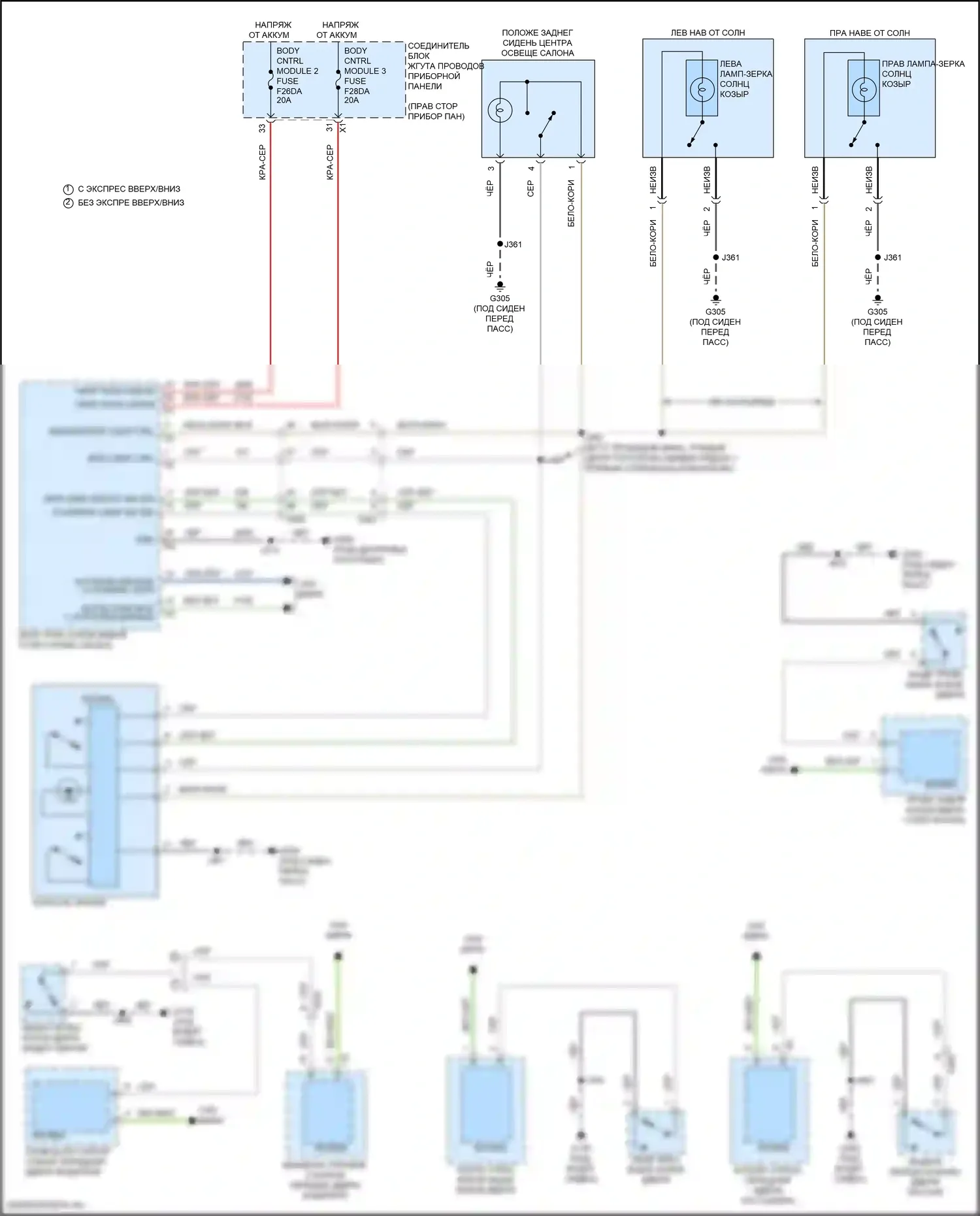 Canyon GMC III (2022-2024): Электросхема освещения салона 