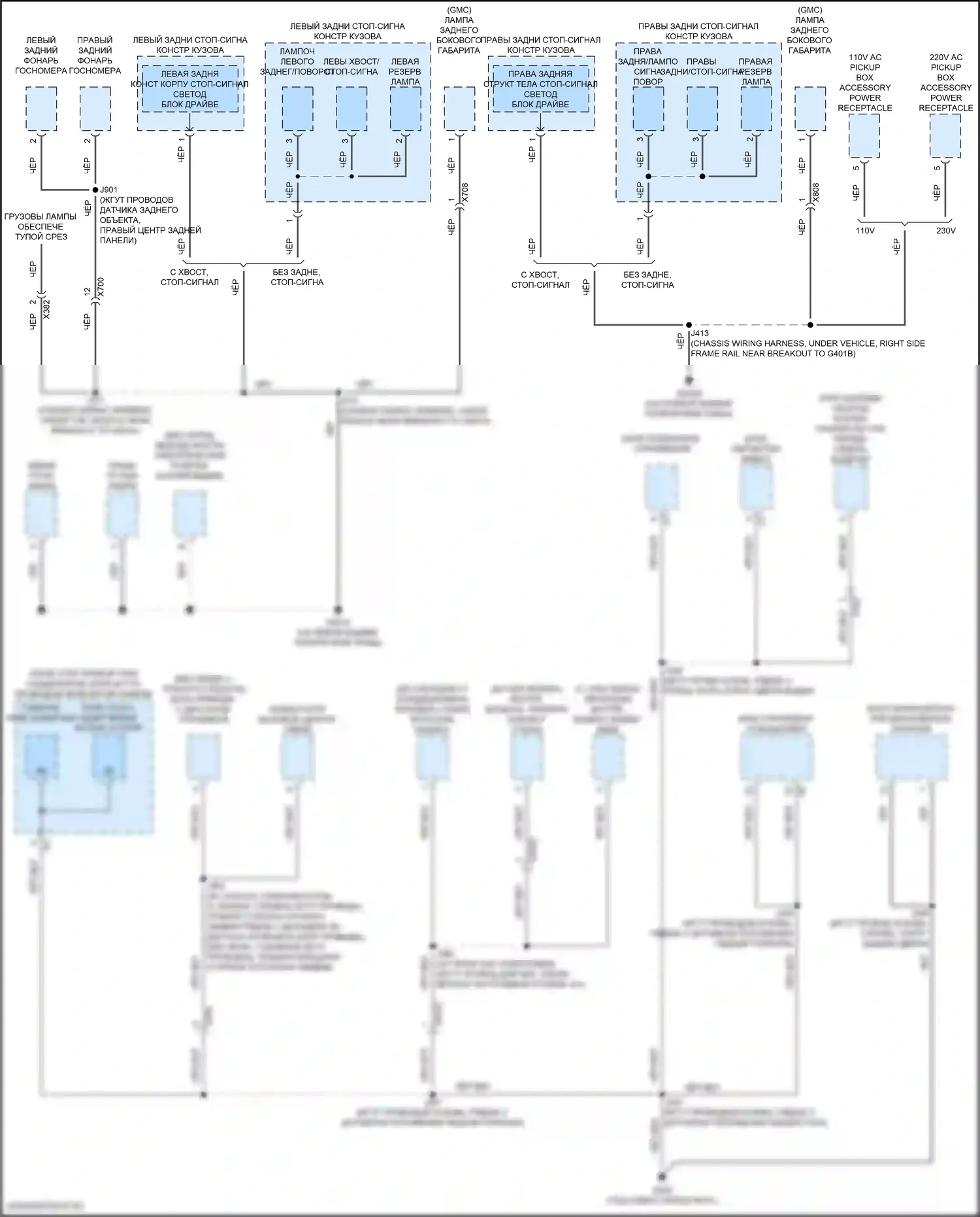 Canyon GMC III (2022-2024): Электросхема разводки массы (5 из 6) 
