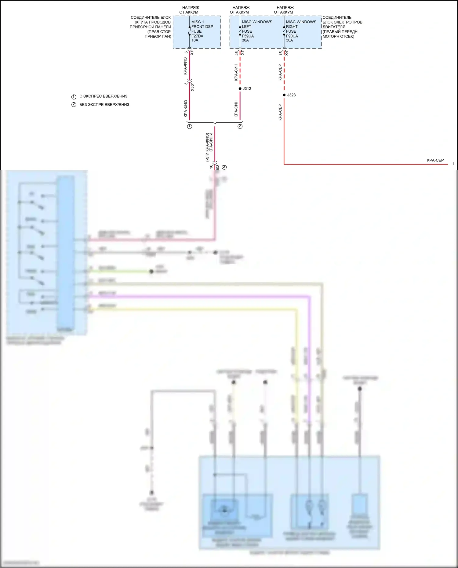 Canyon GMC III (2022-2024): Управление зеркалами заднего вида электросхема (1 из 2) 