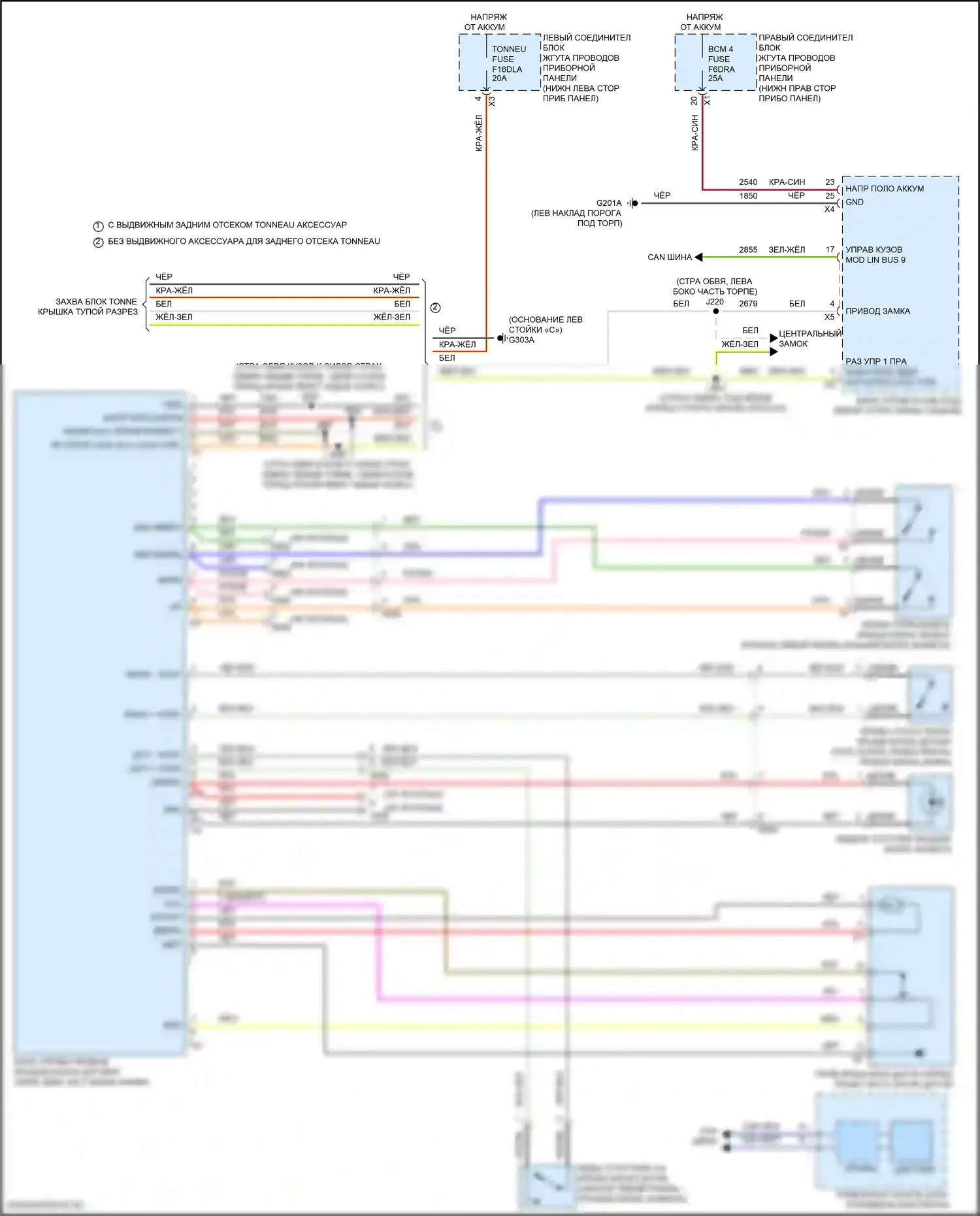 Hummer EV GMC I (2021-2024): Электросхема крышки power tonneau 