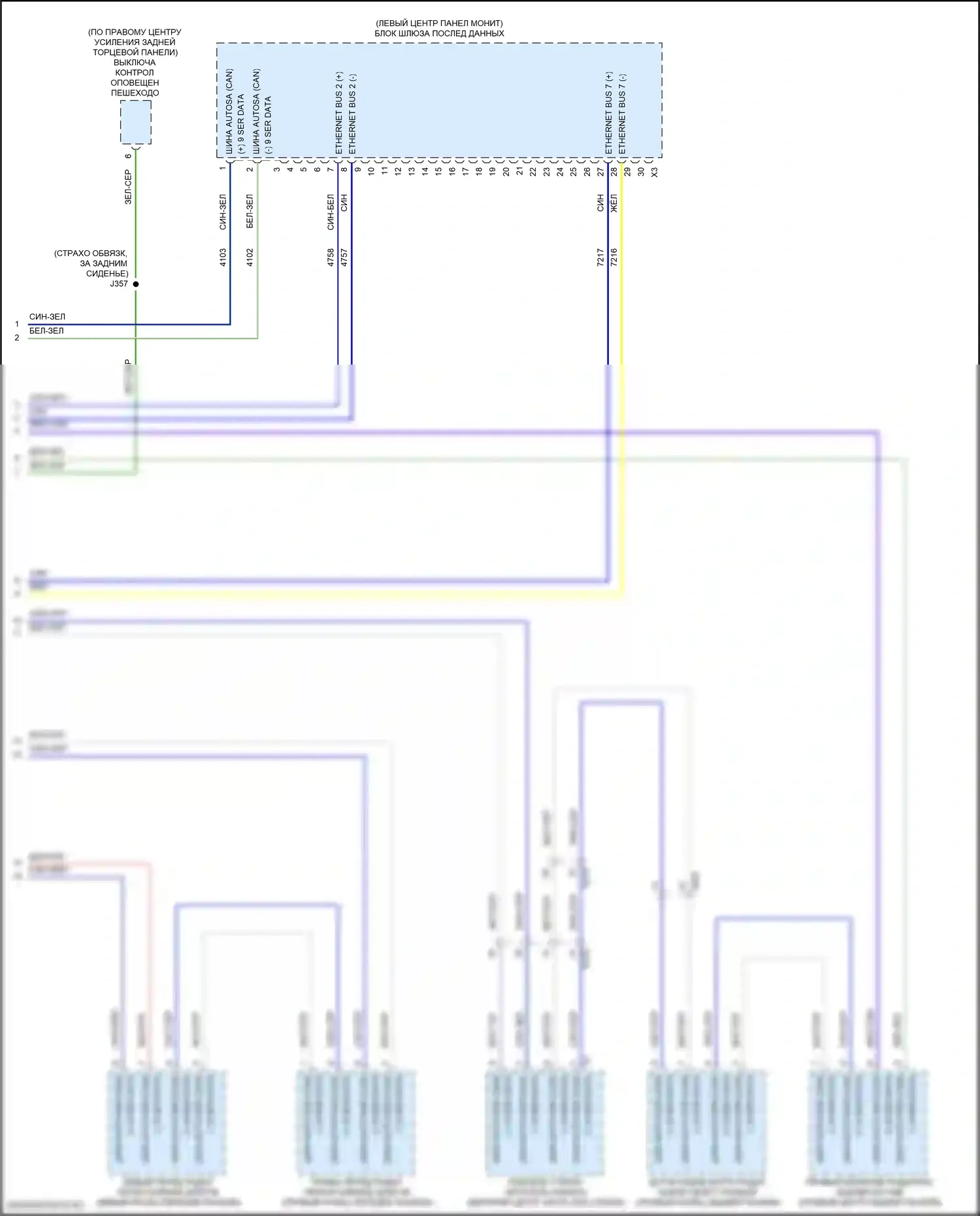 Hummer EV GMC I (2021-2024): Can шина электросхема (11 из 11) 