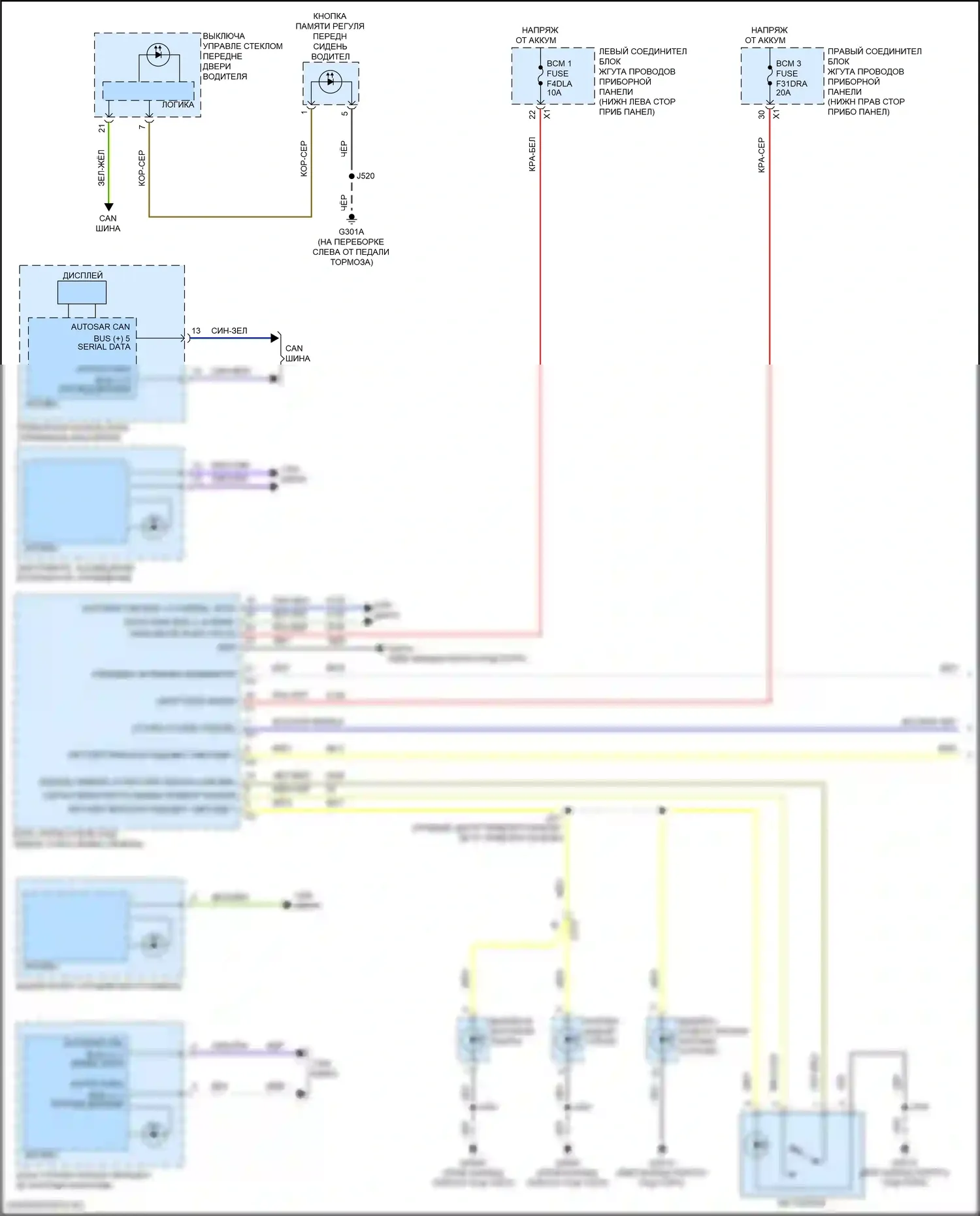 Hummer EV GMC I (2021-2024): Электросхема подсветки приборной панели (1 из 2) 