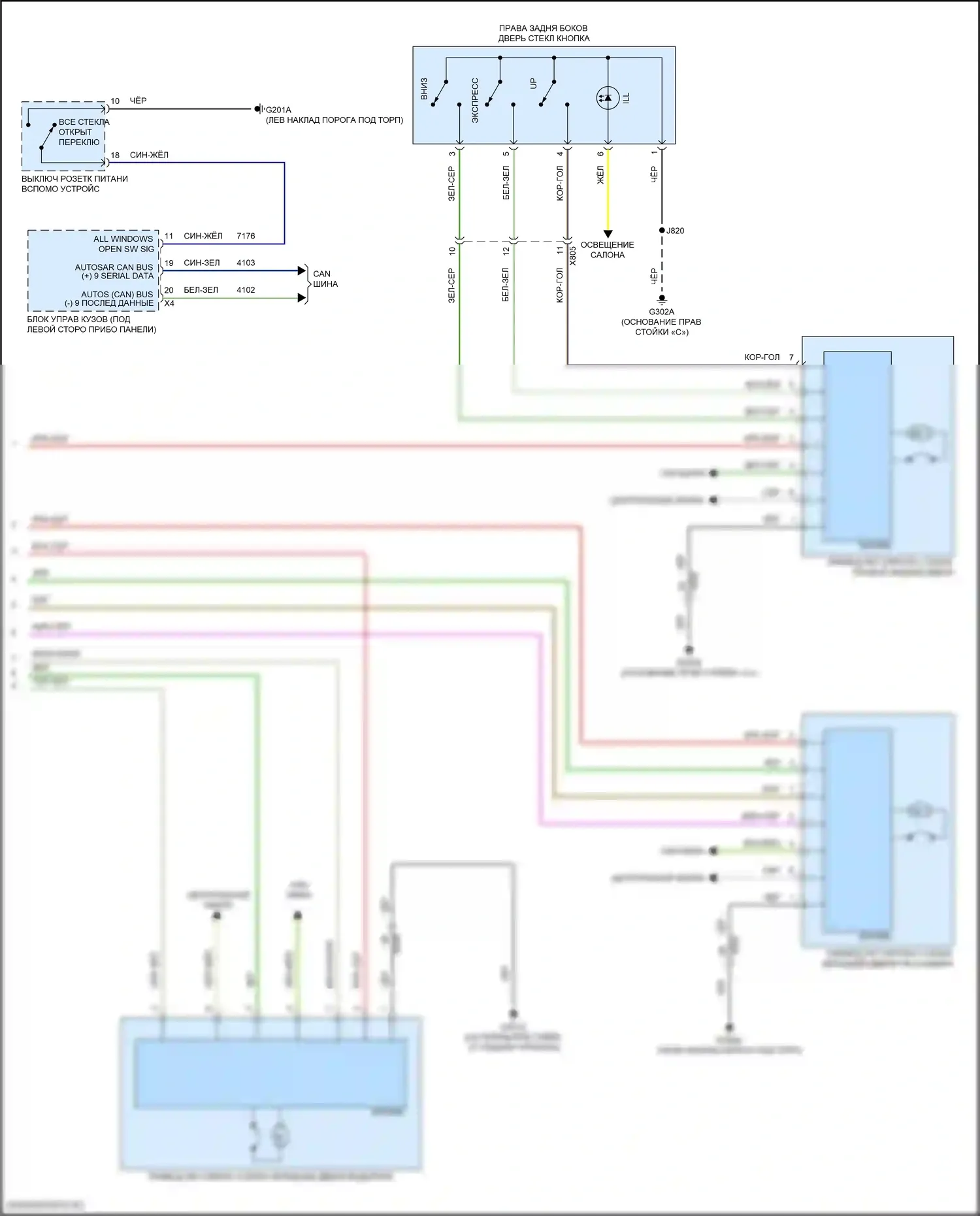 Hummer EV GMC I (2021-2024): Электросхема стеклоподъемников (2 из 2) 
