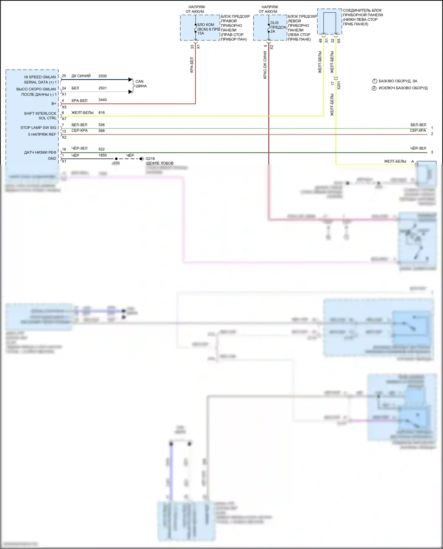 Sierra GMC III рестайлинг (2015-2018): Электросхема блокировки селектора (1 из 2) 