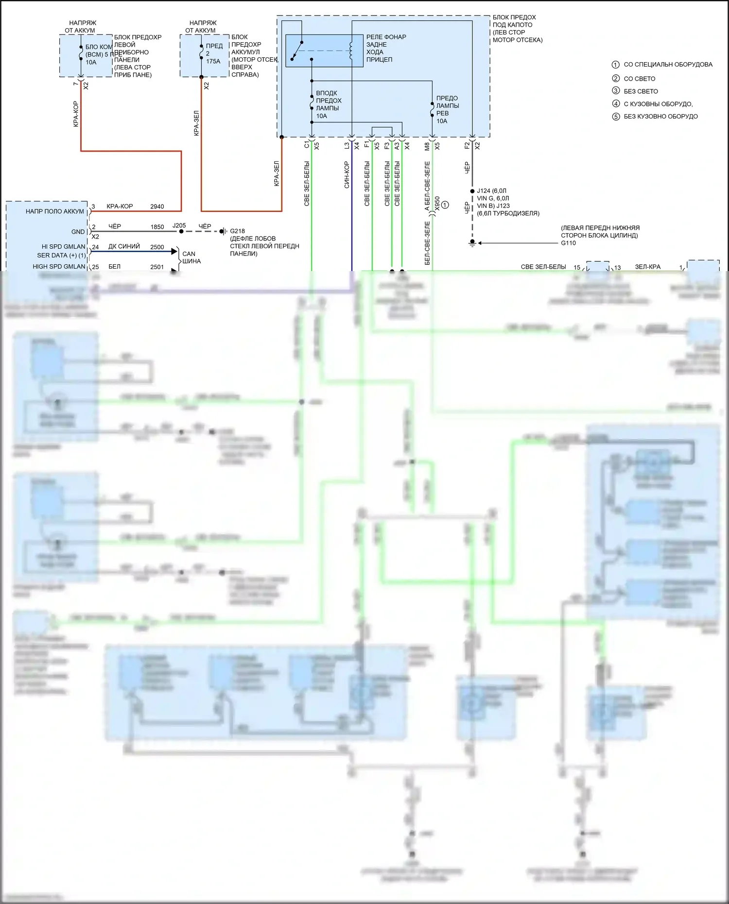 Sierra GMC III рестайлинг (2015-2018): Электросхема фонарей заднего хода (1 из 2) 