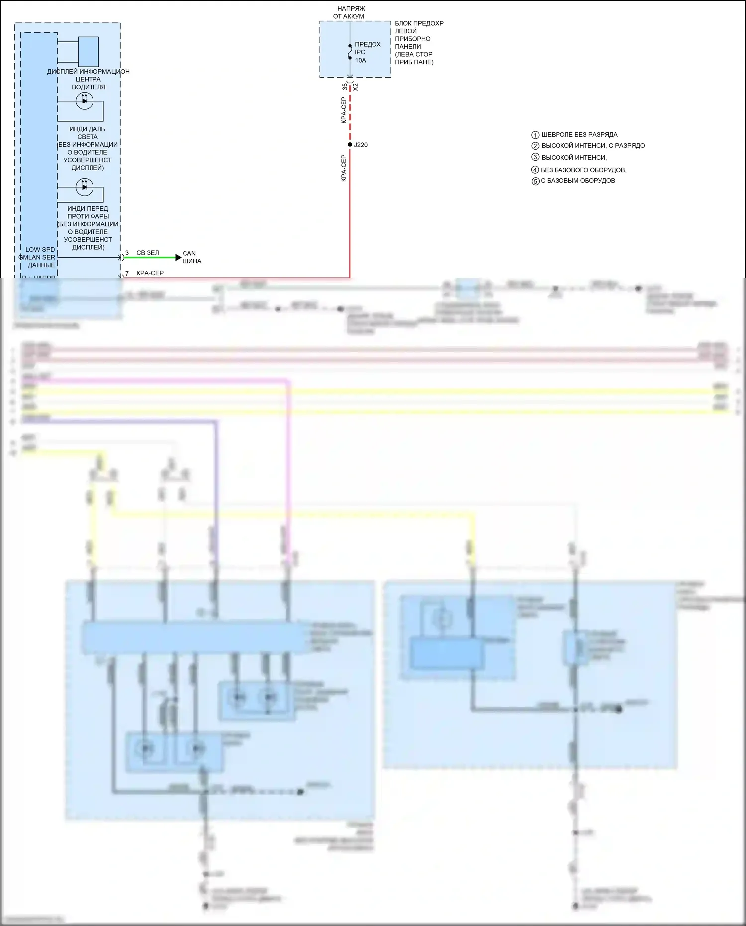 Sierra GMC III рестайлинг (2015-2018): Электросхема фар (3 из 5) 