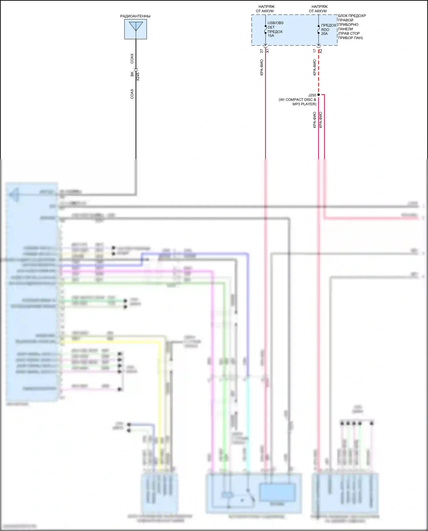 Sierra GMC III рестайлинг (2015-2018): Магнитола электросхема, базовая (1 из 3) 