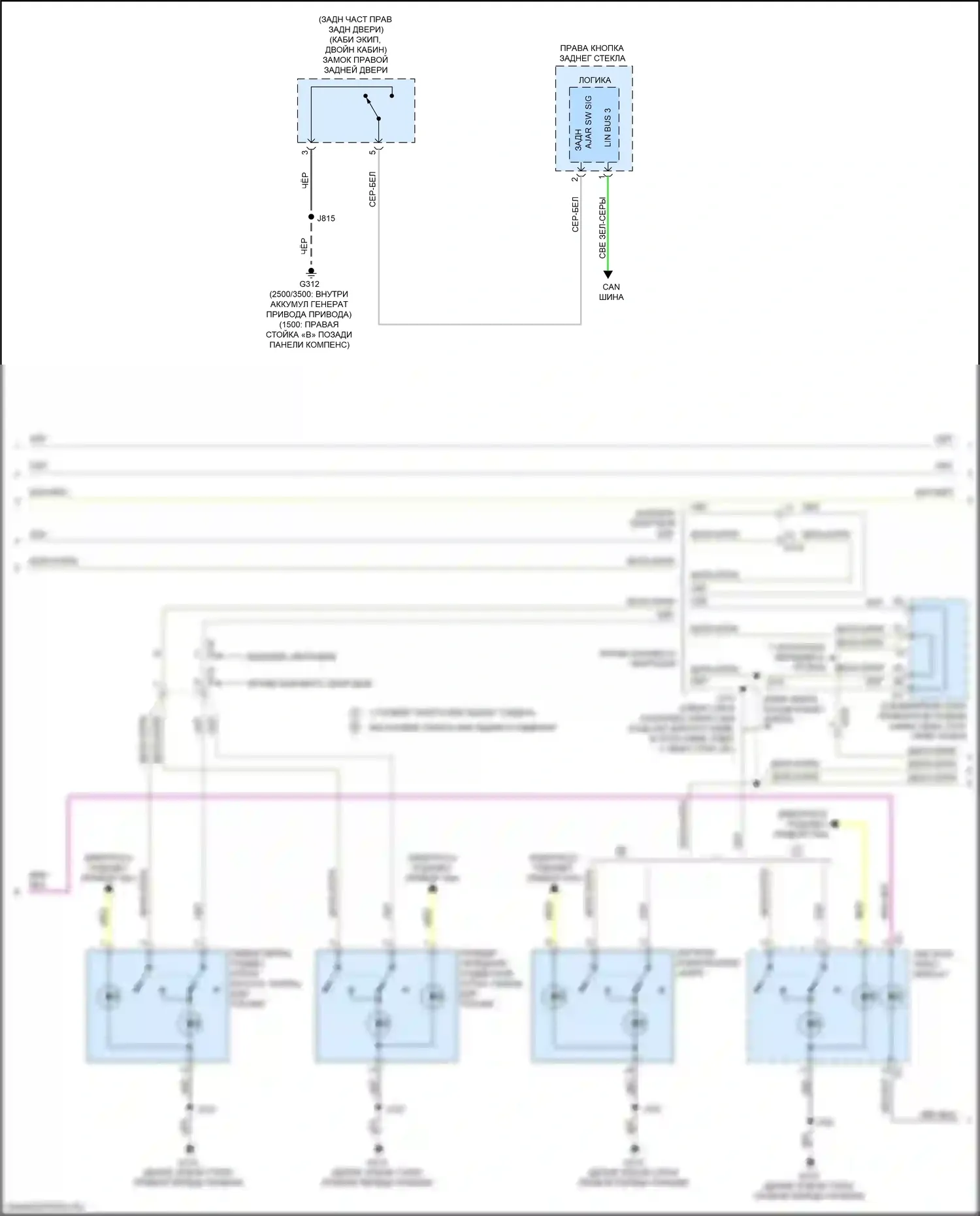 Sierra GMC III рестайлинг (2015-2018): Электросхема освещения салона (2 из 3) 