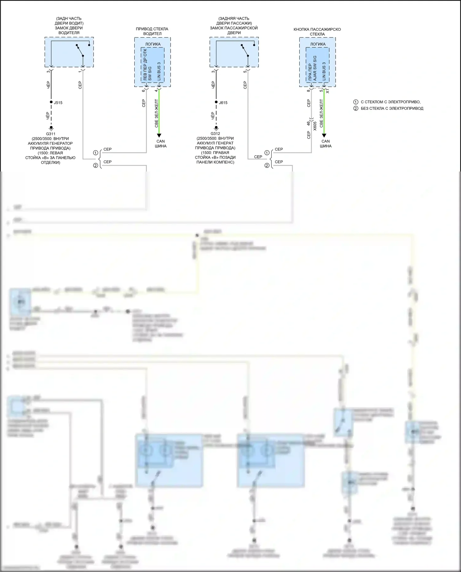 Sierra GMC III рестайлинг (2015-2018): Электросхема освещения салона (3 из 3) 