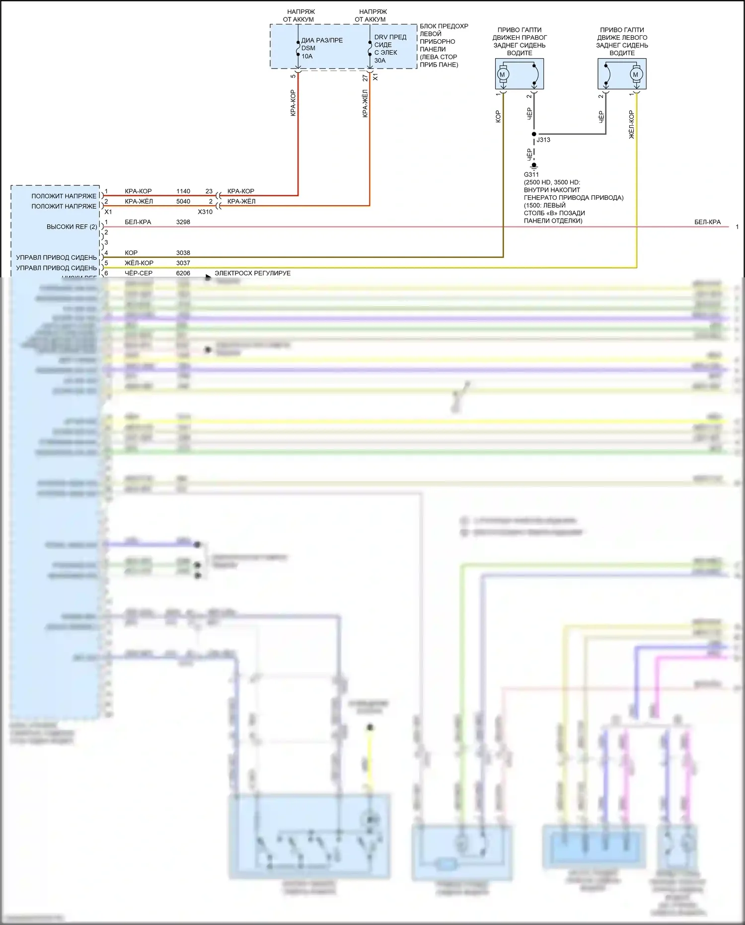 Sierra GMC III рестайлинг (2015-2018): Электросхема сиденья памяти водителя (1 из 2) 