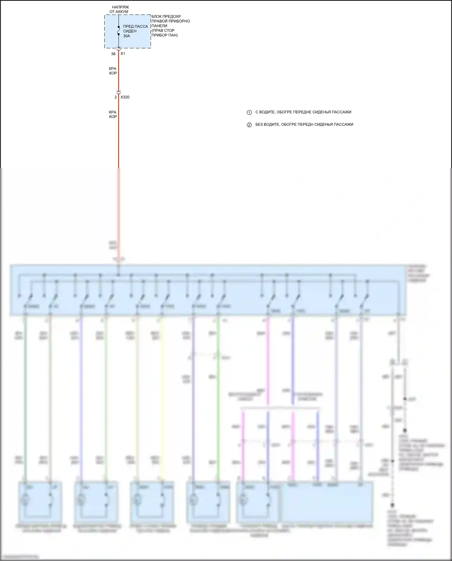 Sierra GMC III рестайлинг (2015-2018): Электросхема сиденья питания для пассажиров 