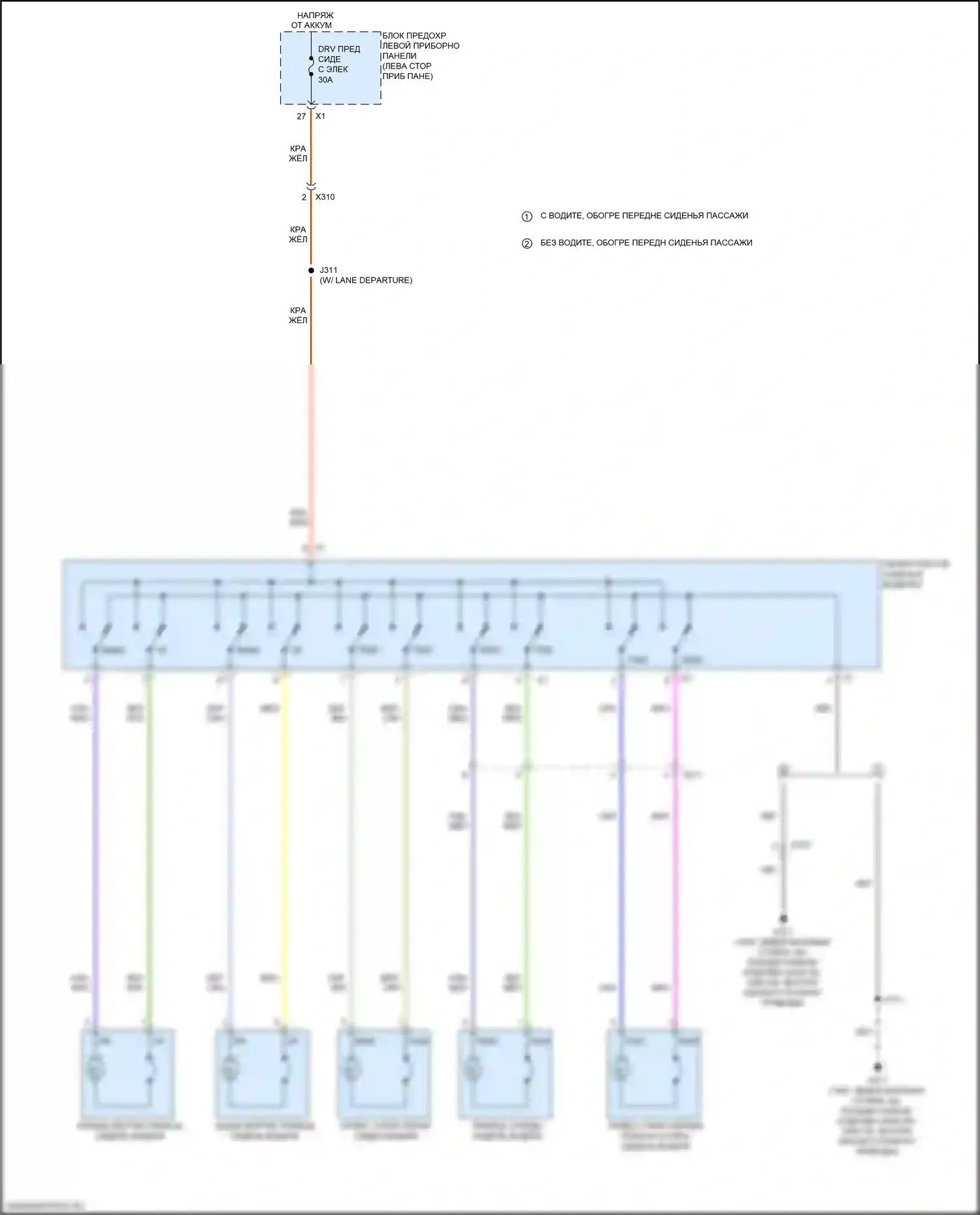 Sierra GMC III рестайлинг (2015-2018): Питание водительского сиденья электросхема 