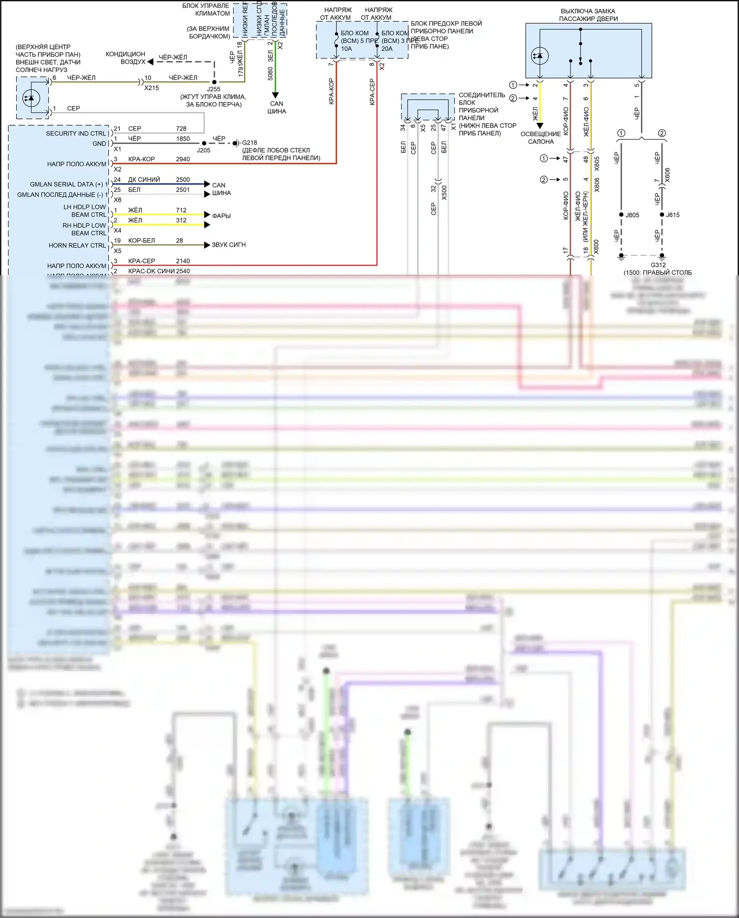 Sierra GMC III рестайлинг (2015-2018): Электросхема защиты от взлома (1 из 3) 