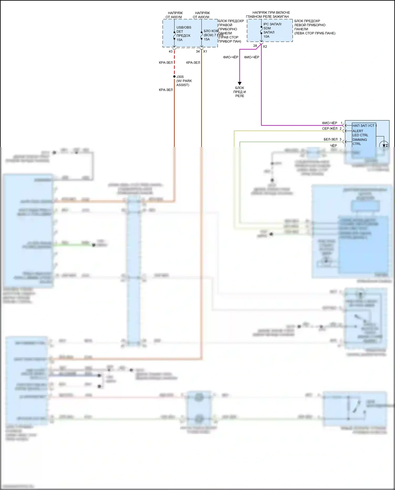 Sierra GMC III рестайлинг (2015-2018): Электросхема предупреждения о выезде с полосы движения, с предупреждением о прямом столкновении 