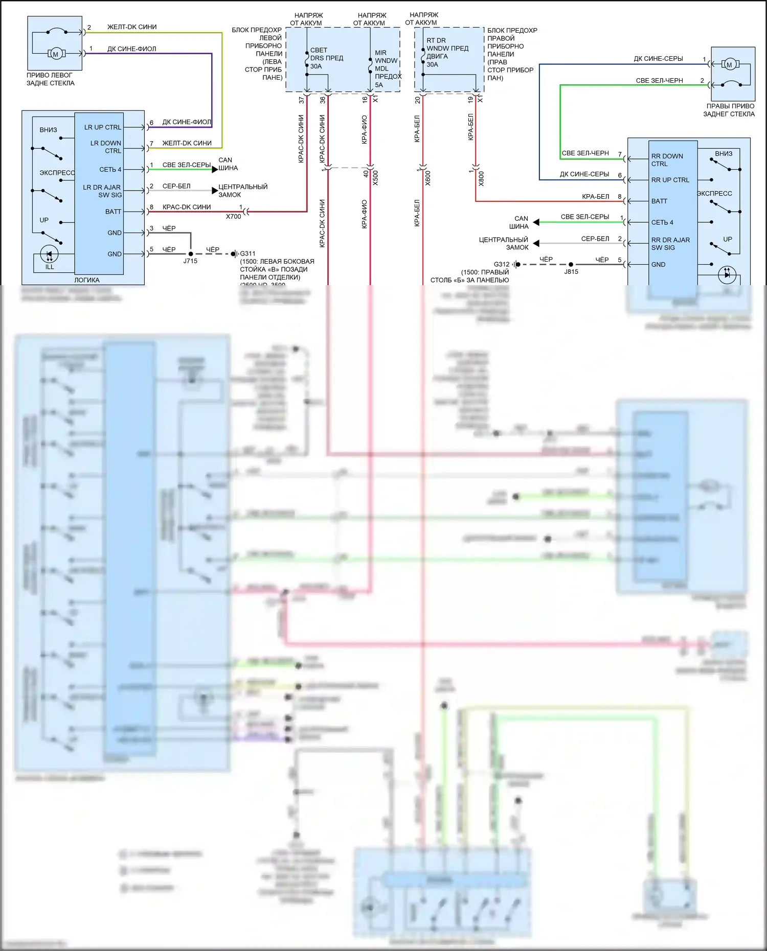 Sierra GMC III рестайлинг (2015-2018): Стеклоподъемники электросхема 