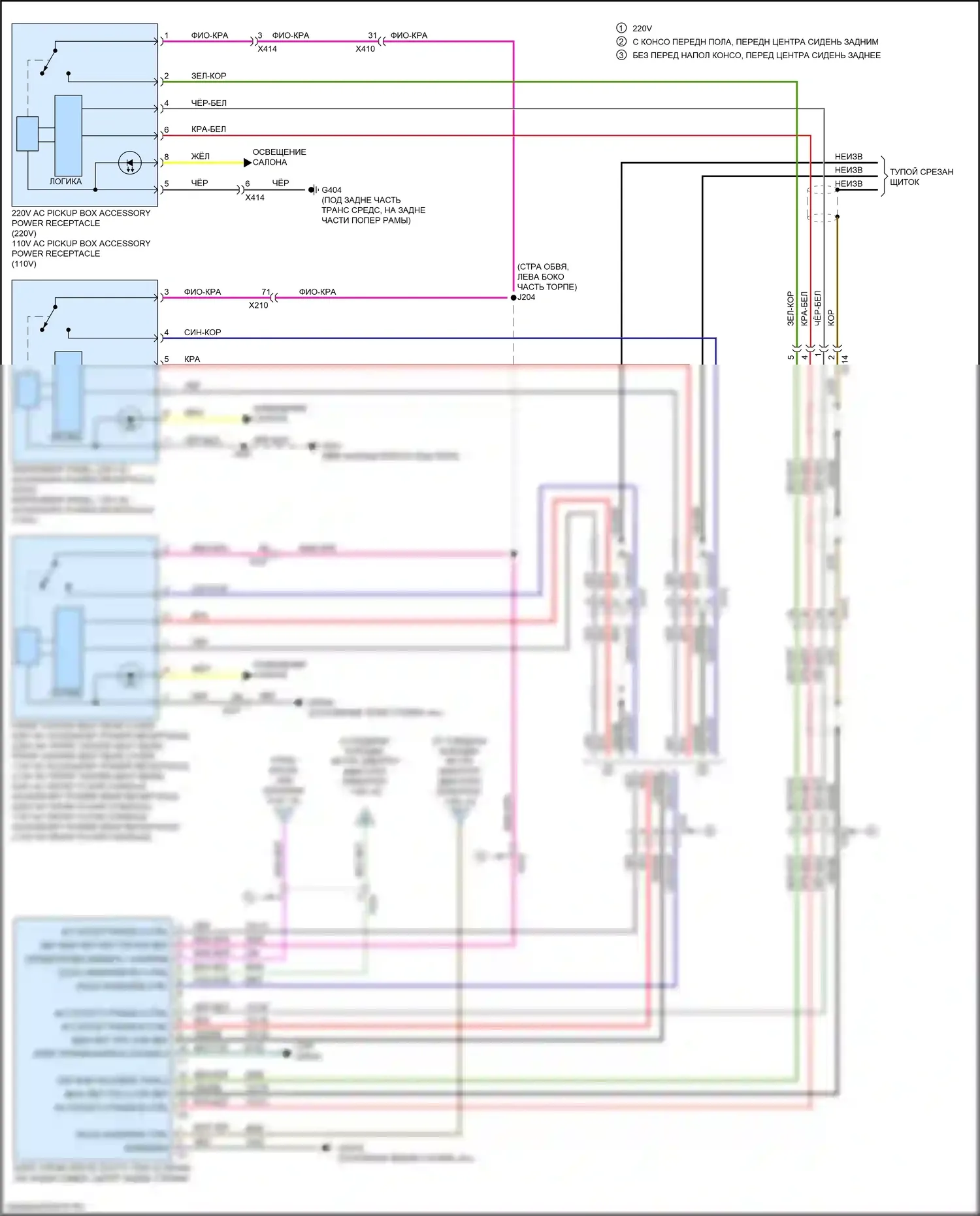 Sierra GMC IV рестайлинг (2022-2024): Электросхема блока предохранителей реле (9 из 10) 