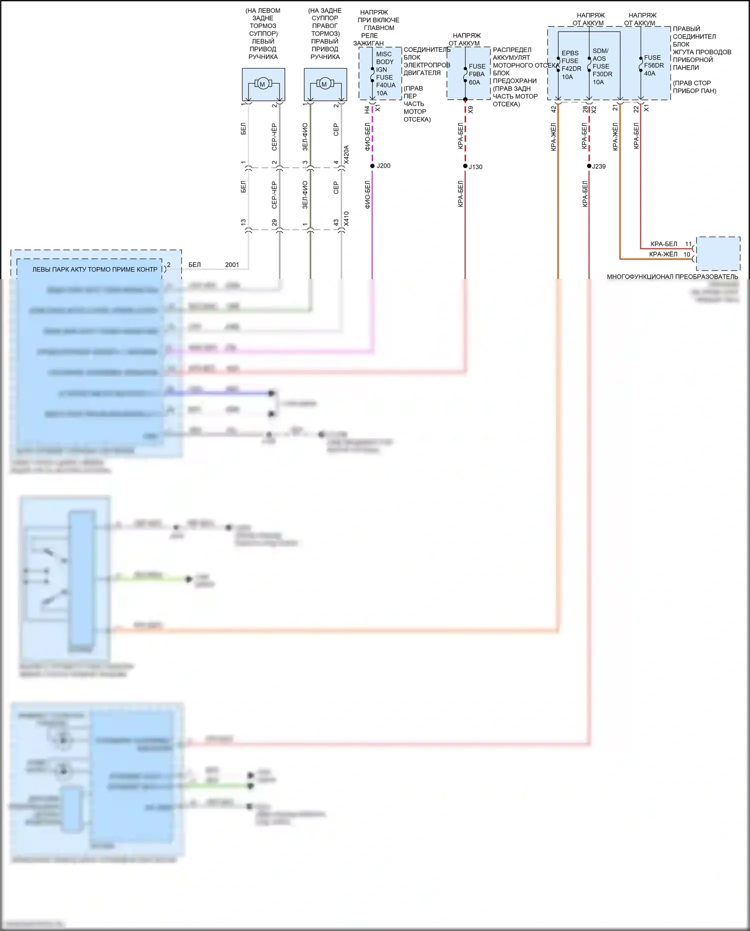 Sierra GMC IV рестайлинг (2022-2024): Электросхема системы стояночного тормоза 