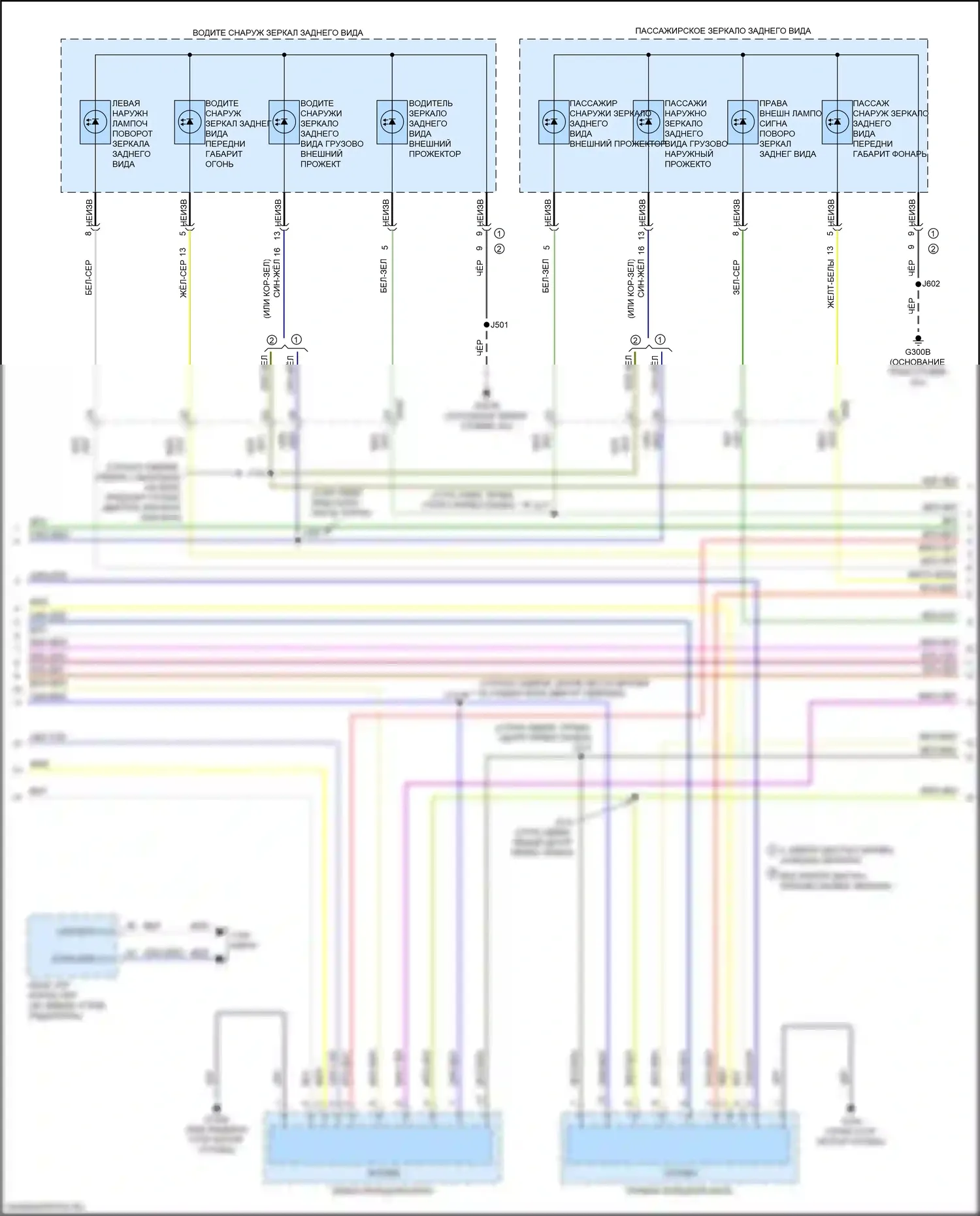 Sierra GMC IV рестайлинг (2022-2024): Электросхема фар и фонарей (2 из 5) 