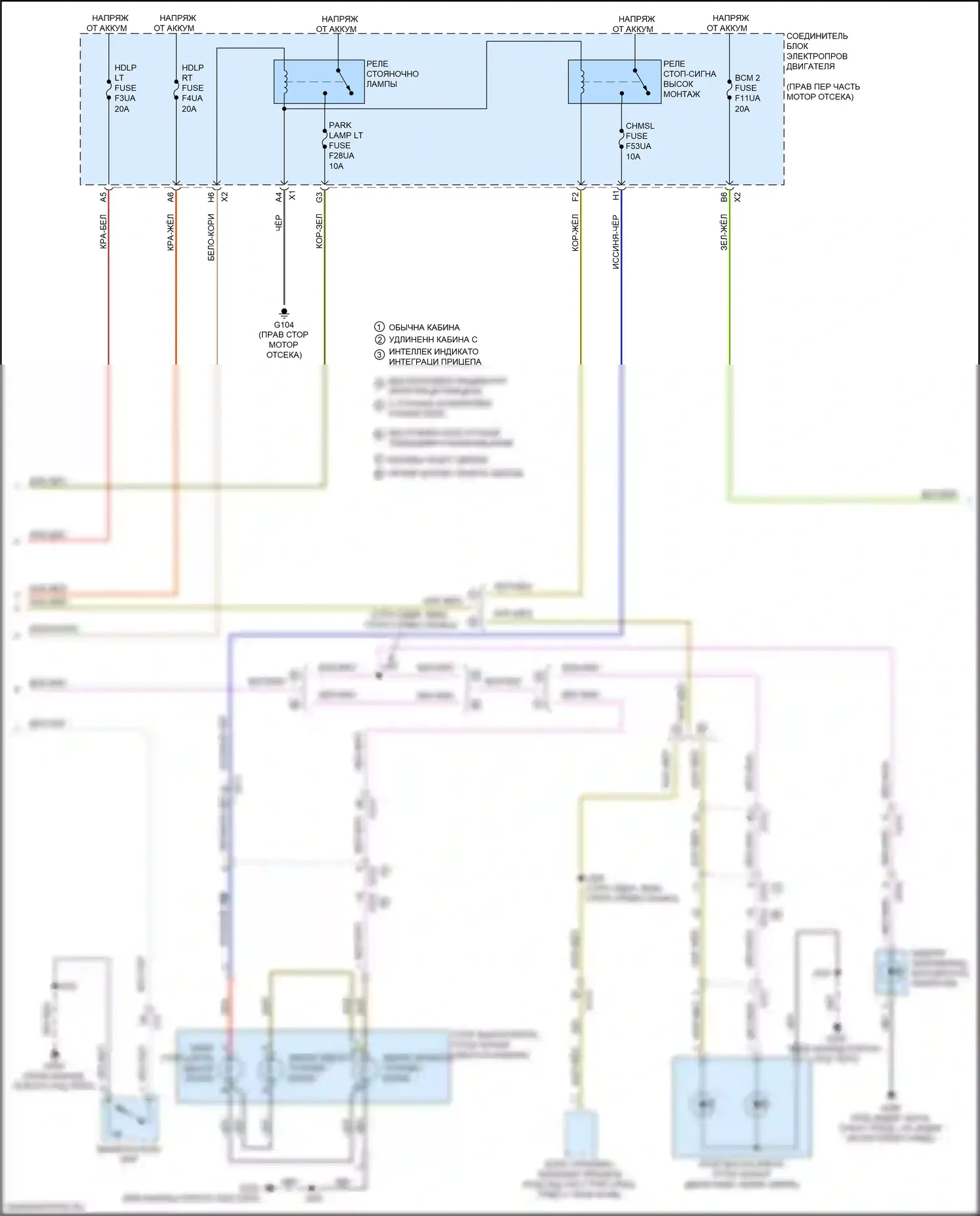 Sierra GMC IV рестайлинг (2022-2024): Электросхема фар и фонарей (4 из 5) 
