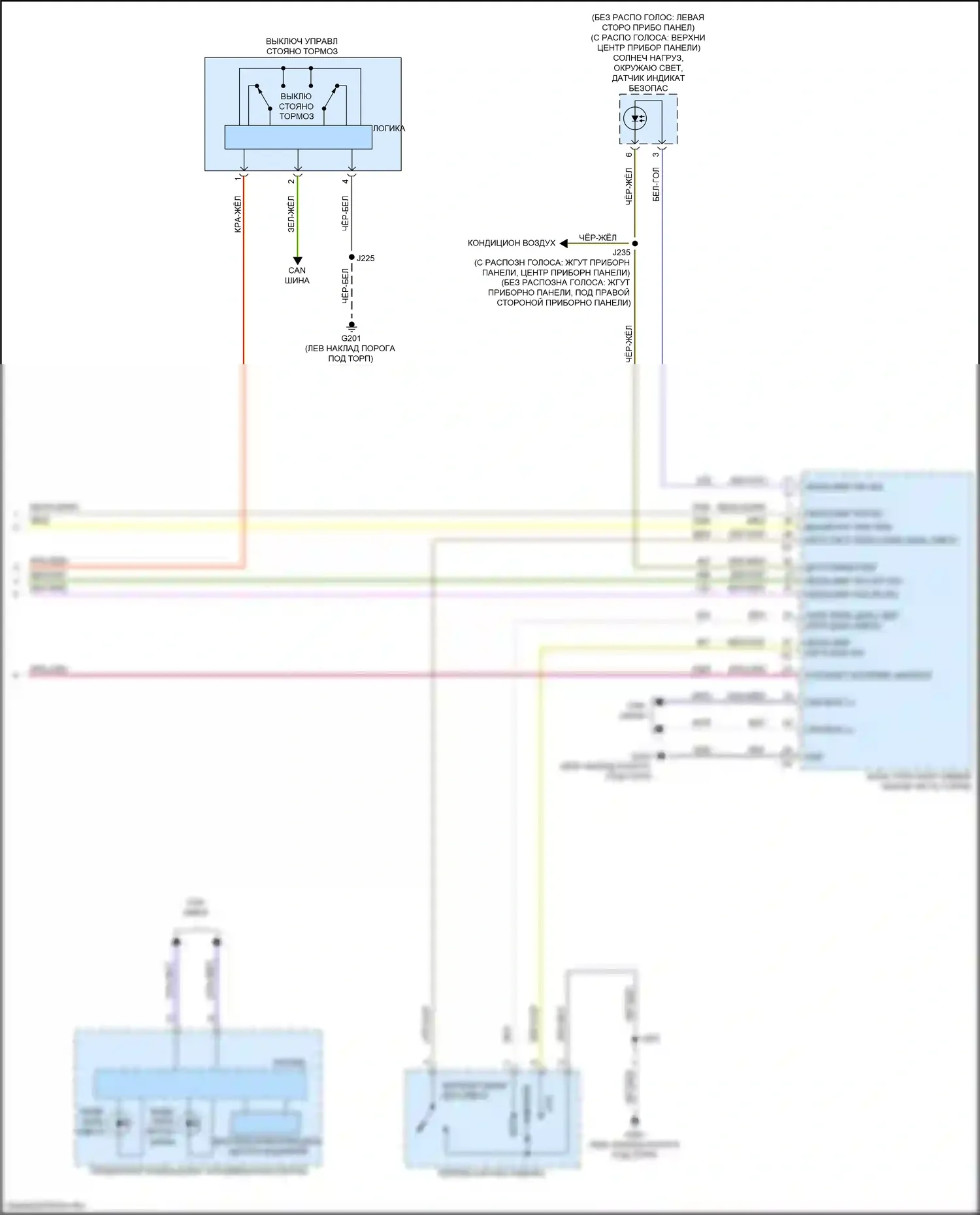 Sierra GMC IV рестайлинг (2022-2024): Электросхема фар (3 из 3) 
