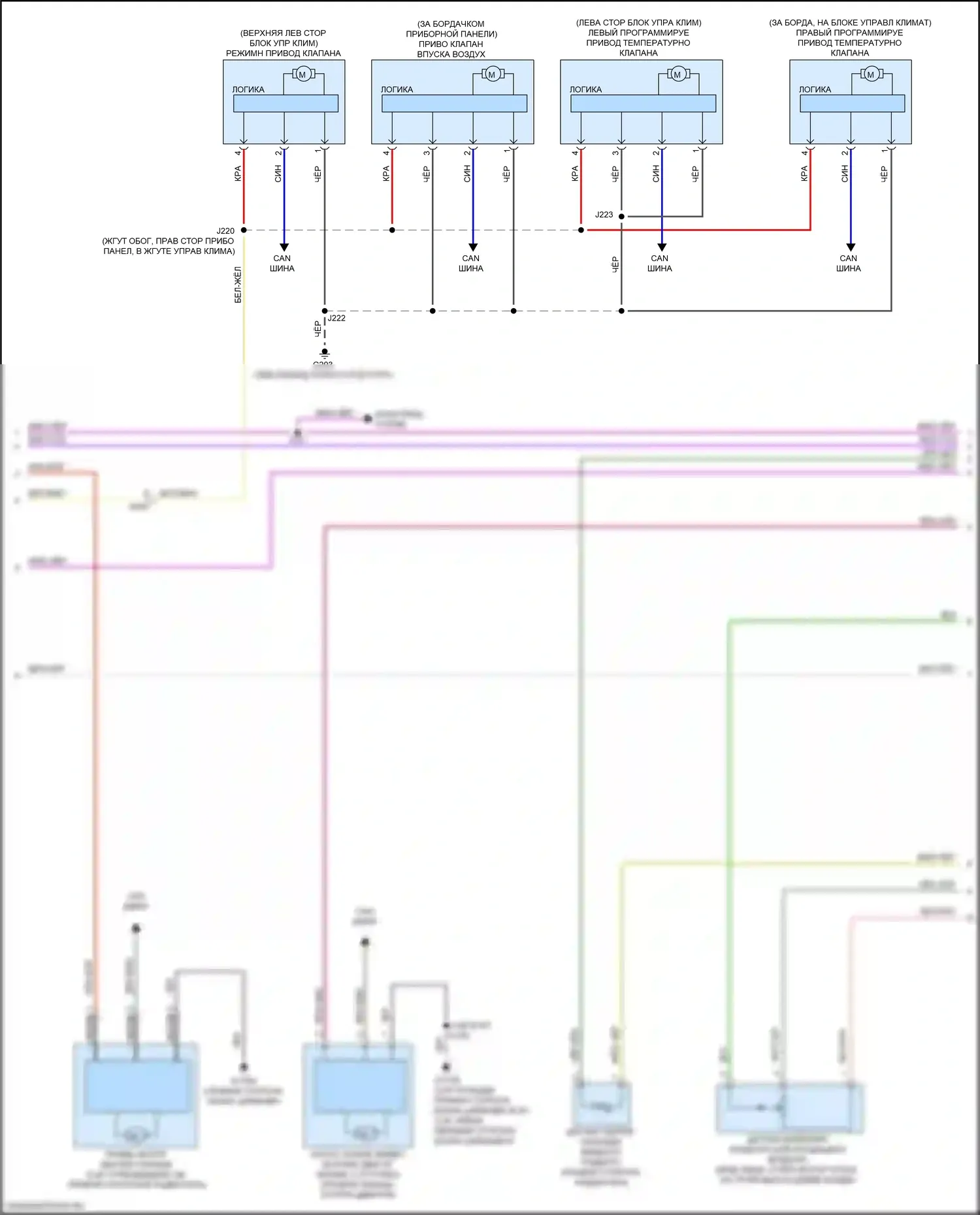 Sierra GMC IV рестайлинг (2022-2024): Электросхема климат контроля (4 из 7) 