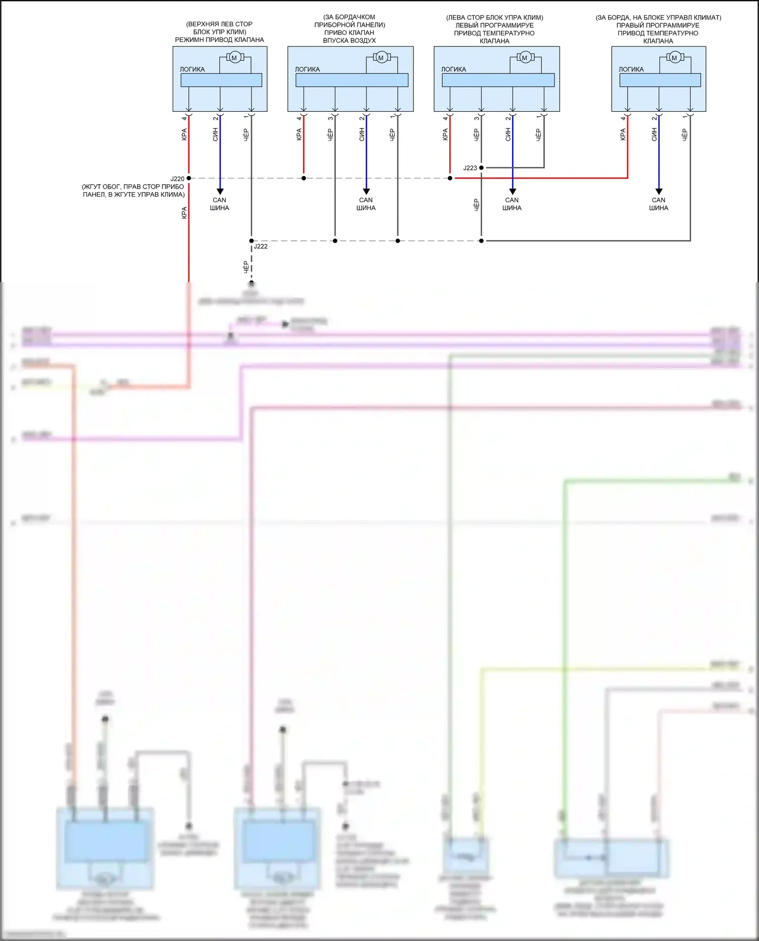 Sierra GMC IV рестайлинг (2022-2024): Электросхема ручного кондиционера (4 из 7) 