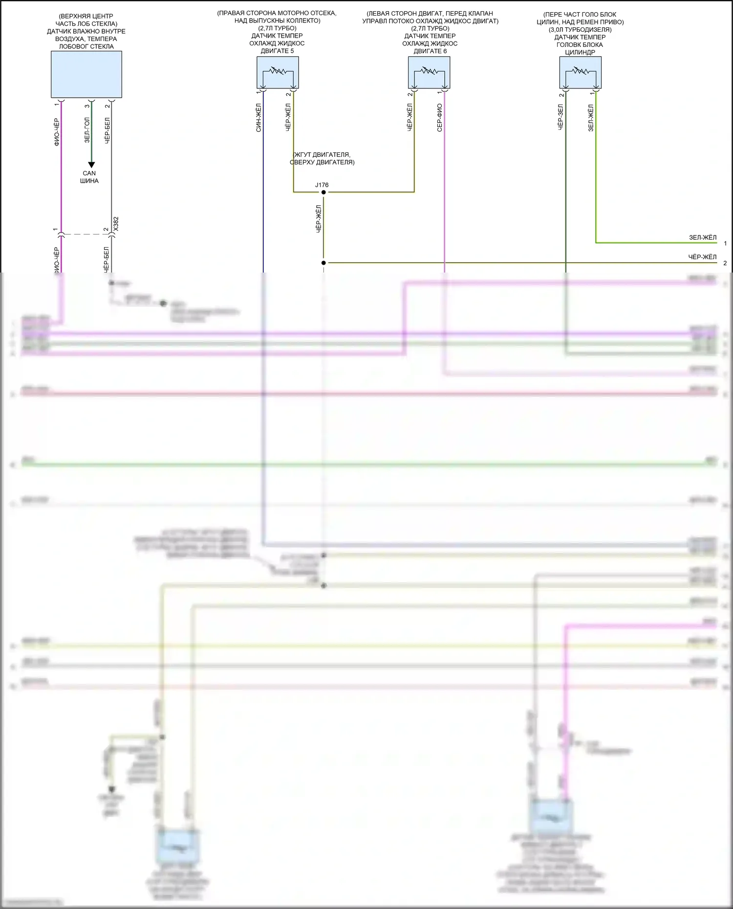 Sierra GMC IV рестайлинг (2022-2024): Электросхема ручного кондиционера (5 из 7) 