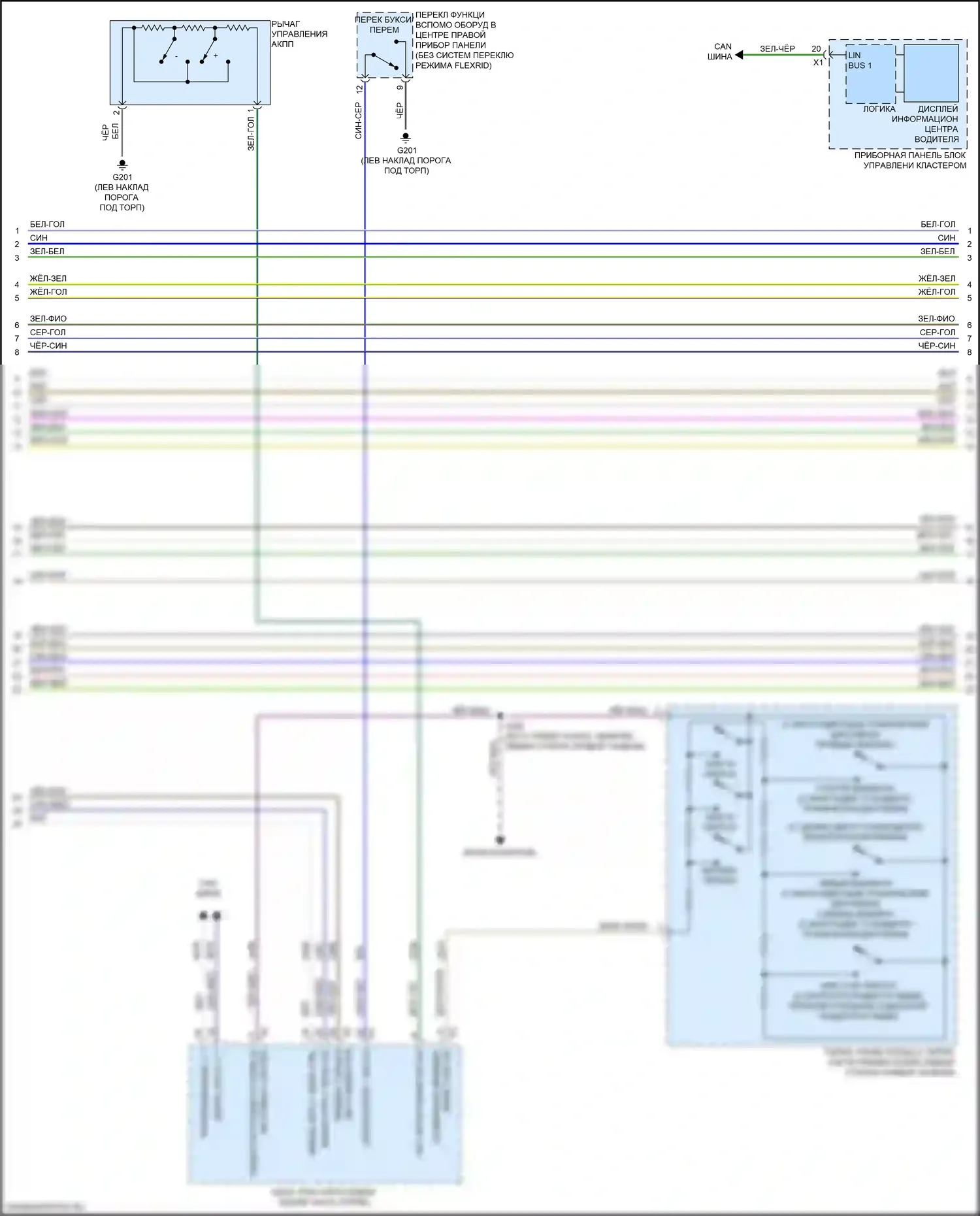 Sierra GMC IV рестайлинг (2022-2024): Электросхема автоматической коробки передач, 8 скоростей (2 из 3) 