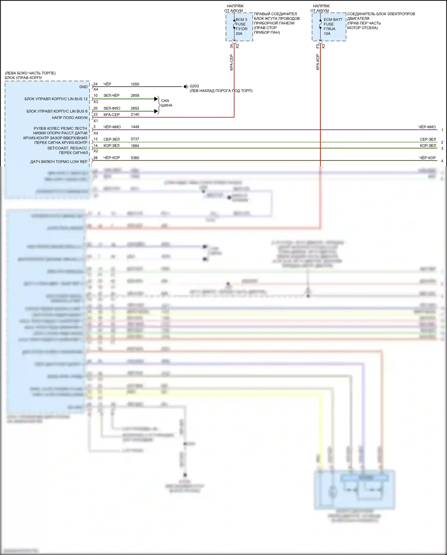 Sierra GMC IV рестайлинг (2022-2024): Электросхема круиз-контроля (1 из 3) 