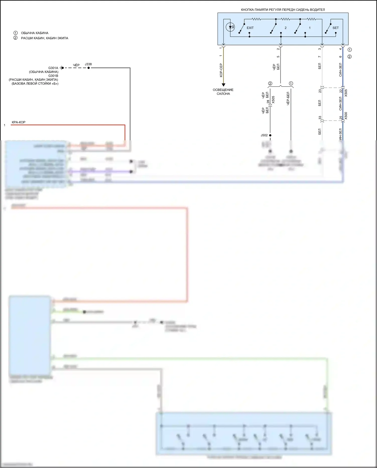 Sierra GMC IV рестайлинг (2022-2024): Электросхема сиденья памяти пассажира (2 из 2) 