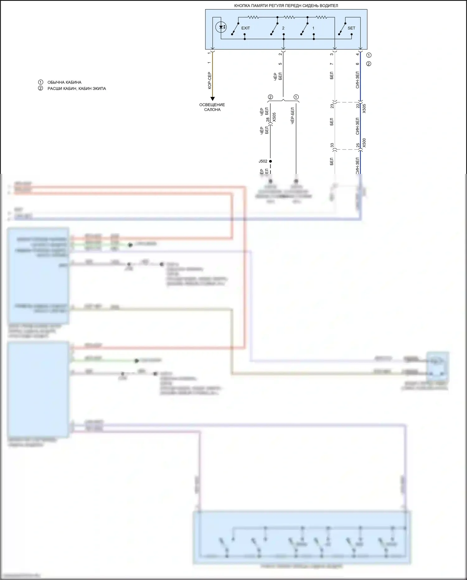 Sierra GMC IV рестайлинг (2022-2024): Электросхема сиденья памяти водителя (2 из 2) 