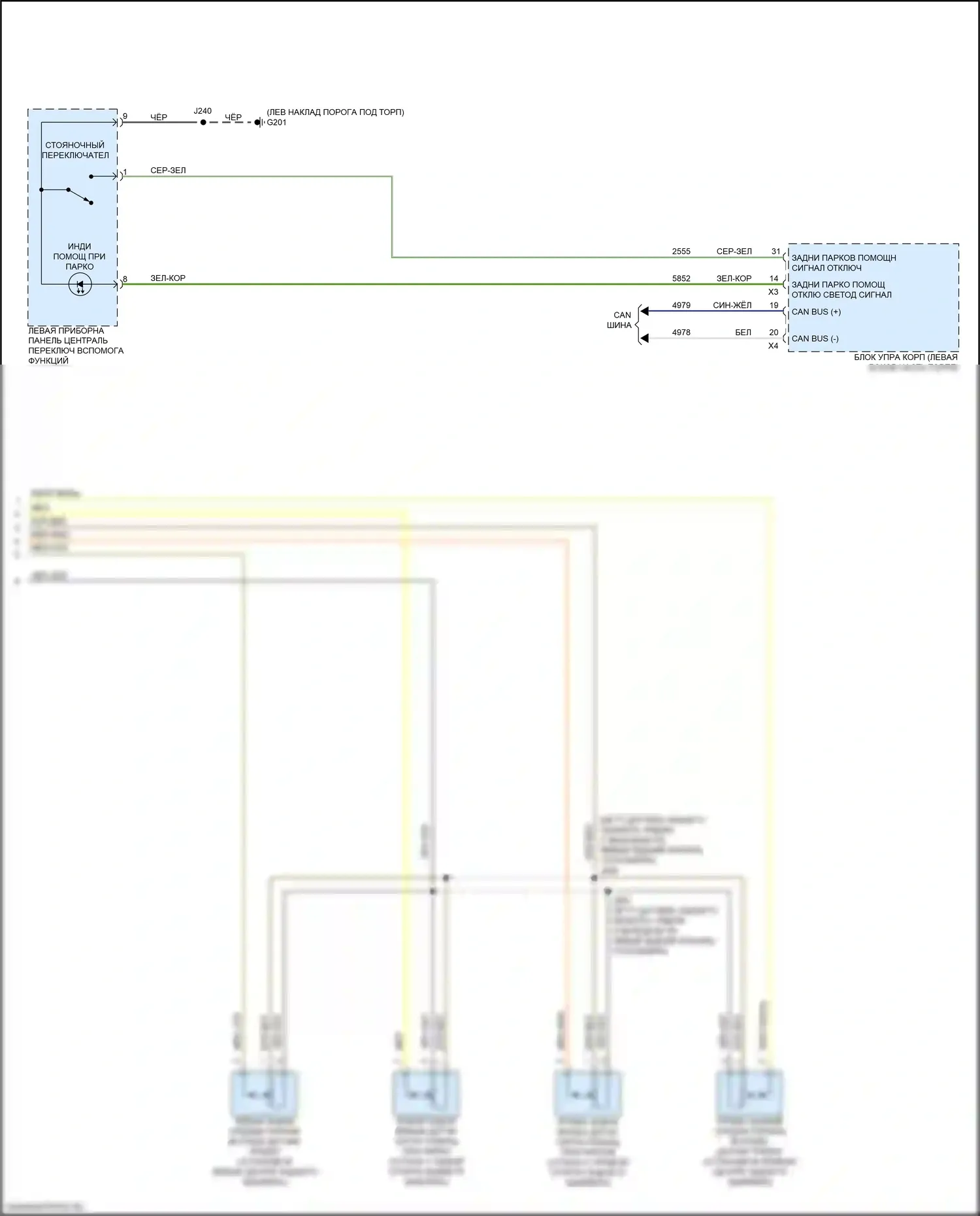 Sierra GMC IV рестайлинг (2022-2024): Электросхема парктроника (2 из 2) 