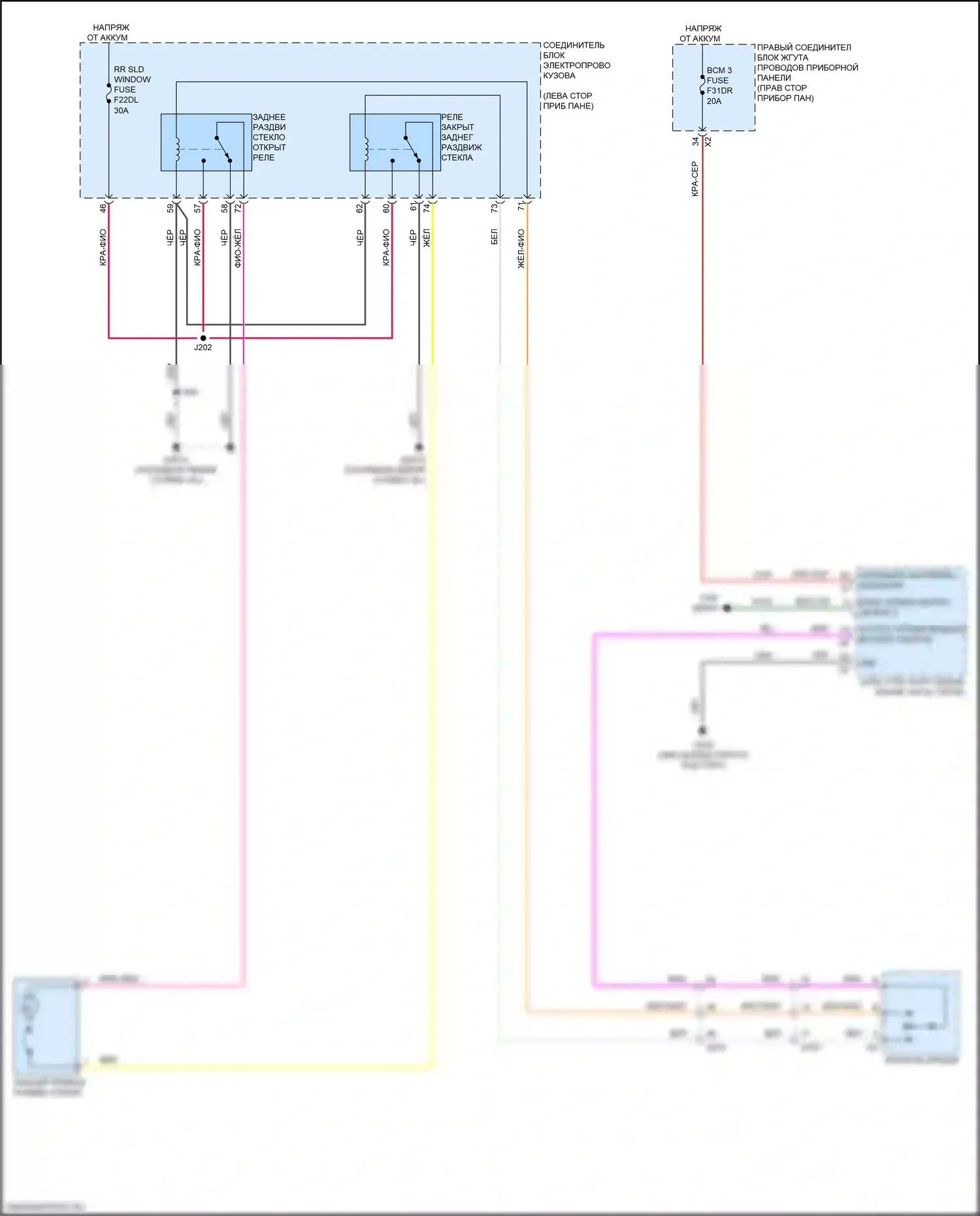 Sierra GMC IV рестайлинг (2022-2024): Электросхема раздвижного заднего стекла 