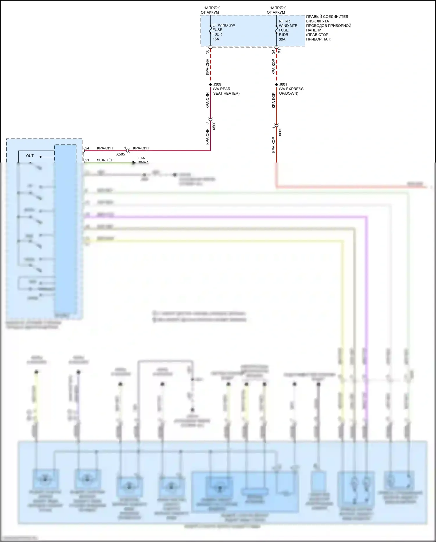 Sierra GMC IV рестайлинг (2022-2024): Управление зеркалами заднего вида электросхема (1 из 2) 