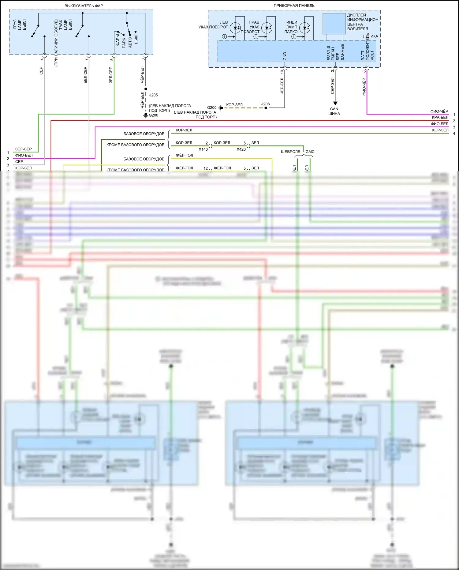 Sierra GMC IV (2018-2022): Электросхема фар и фонарей (2 из 8) 