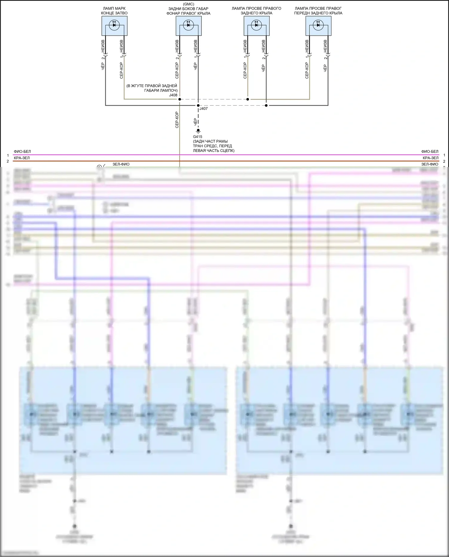 Sierra GMC IV (2018-2022): Электросхема фар и фонарей (6 из 8) 