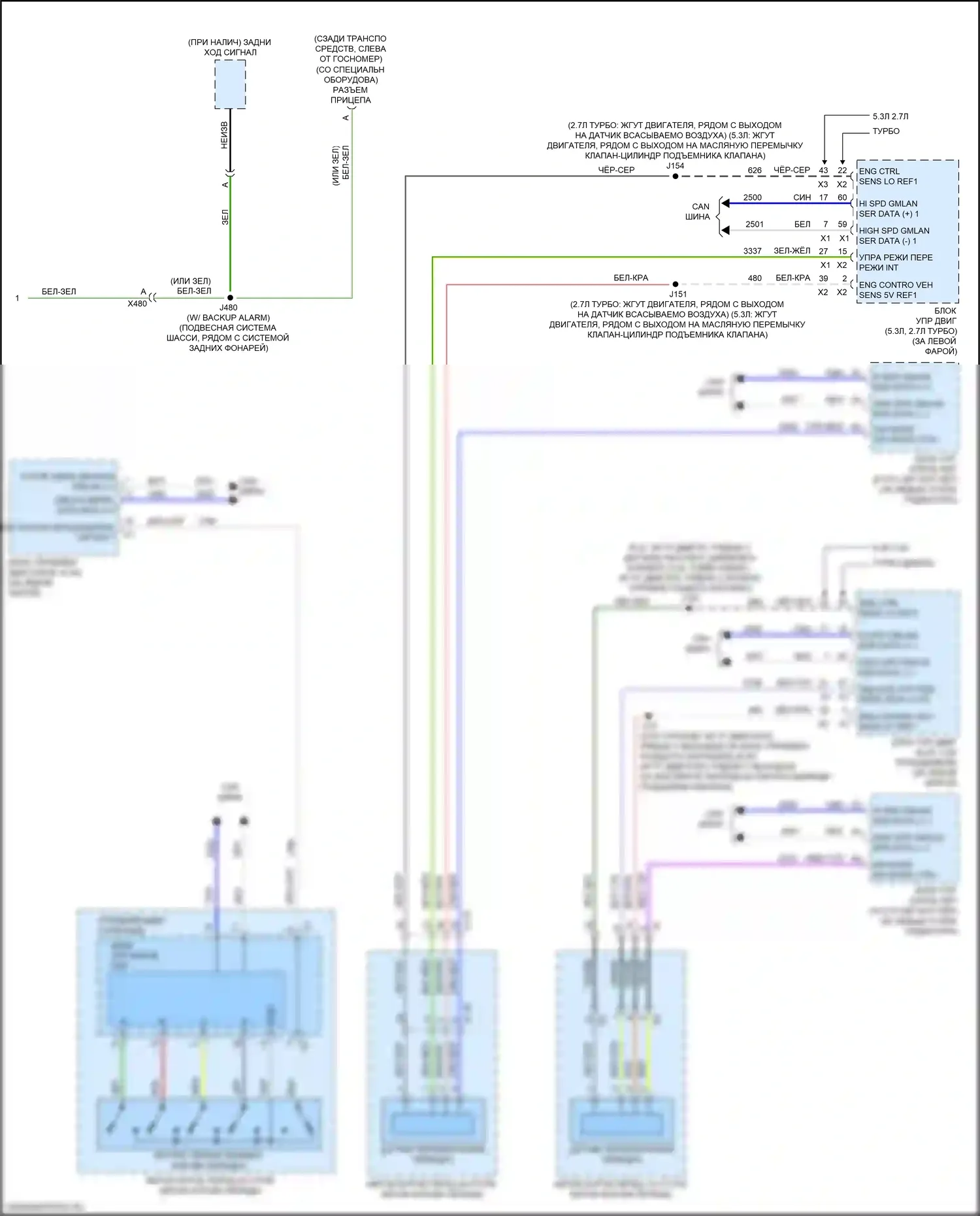 Sierra GMC IV (2018-2022): Электросхема фонарей заднего хода (2 из 2) 