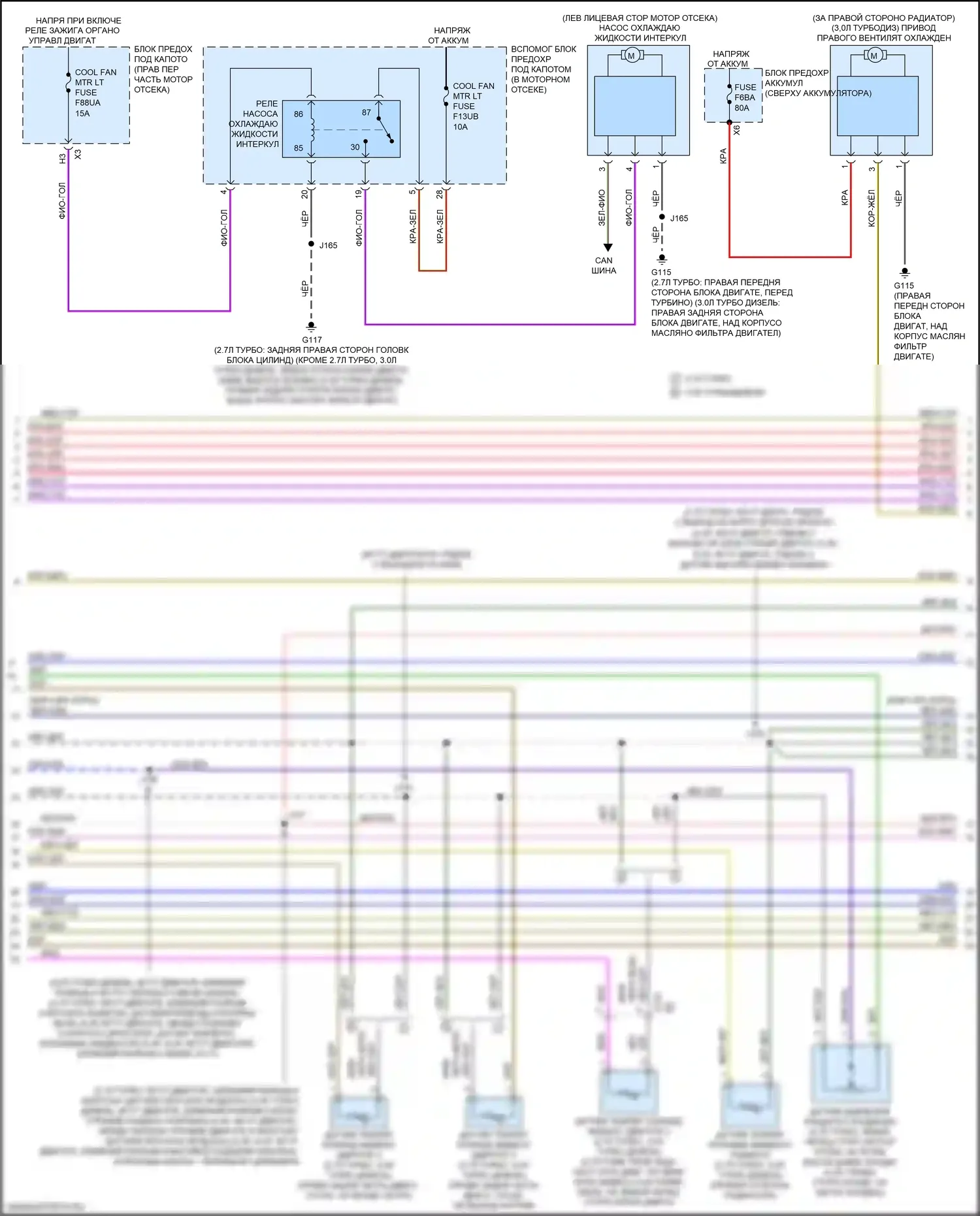 Sierra GMC IV (2018-2022): Электросхема климат контроля (4 из 5) 