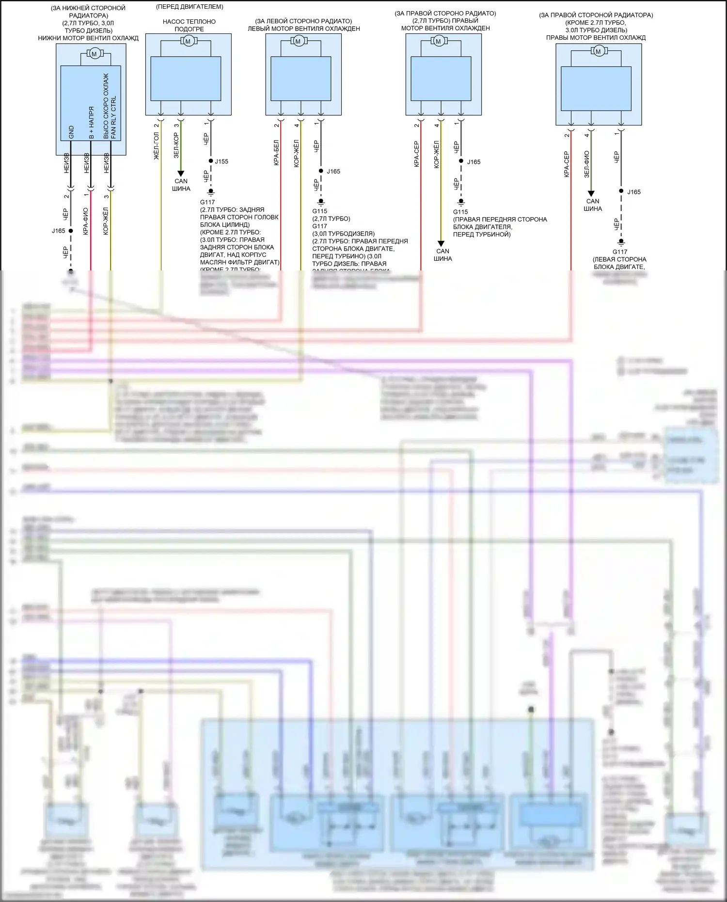 Sierra GMC IV (2018-2022): Электросхема климат контроля (5 из 5) 