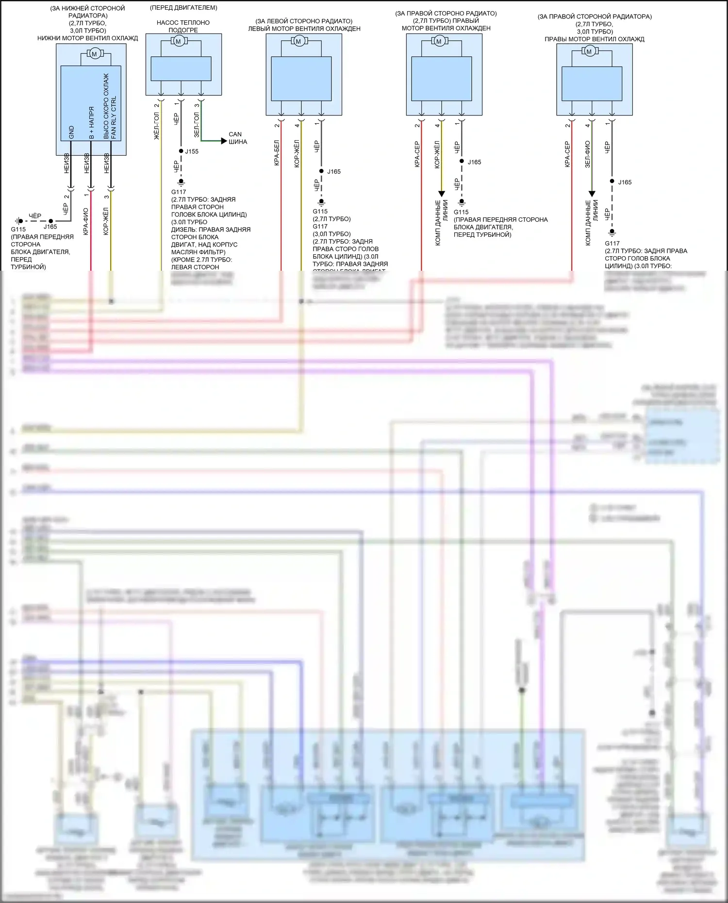 Sierra GMC IV (2018-2022): Электросхема ручного кондиционера (5 из 5) 