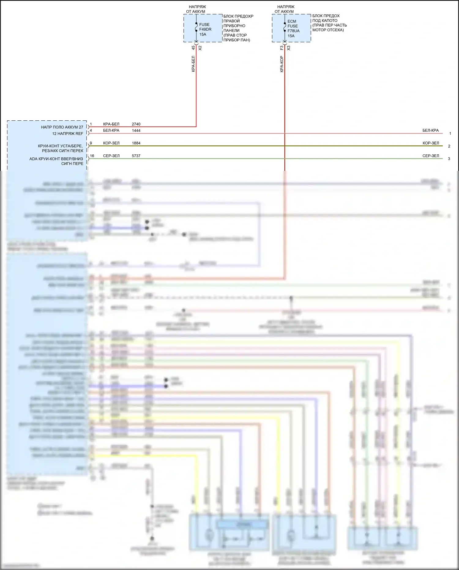 Sierra GMC IV (2018-2022): Электросхема круиз-контроля (1 из 2) 