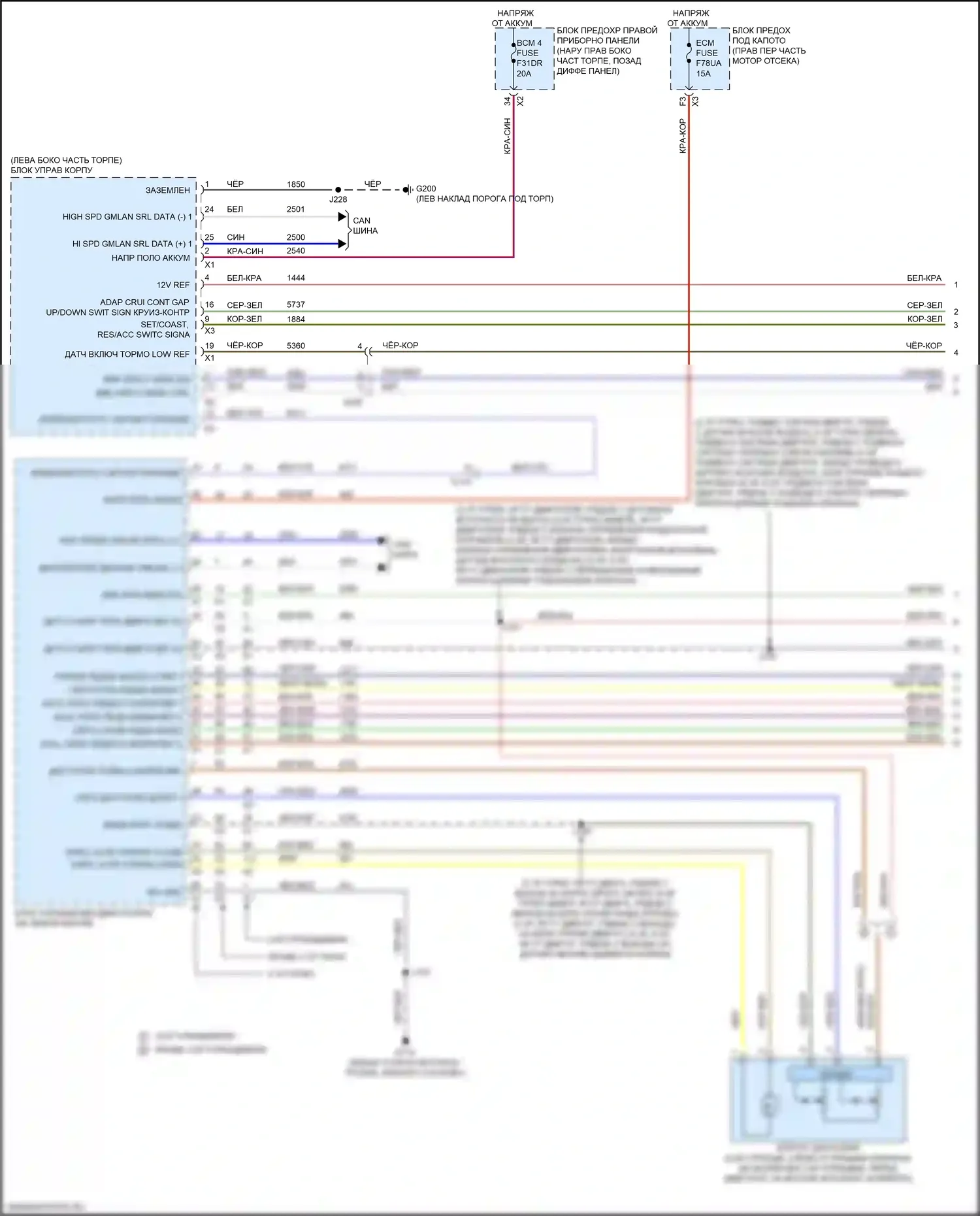 Sierra GMC IV (2018-2022): Электросхема круиз-контроля (1 из 3) 