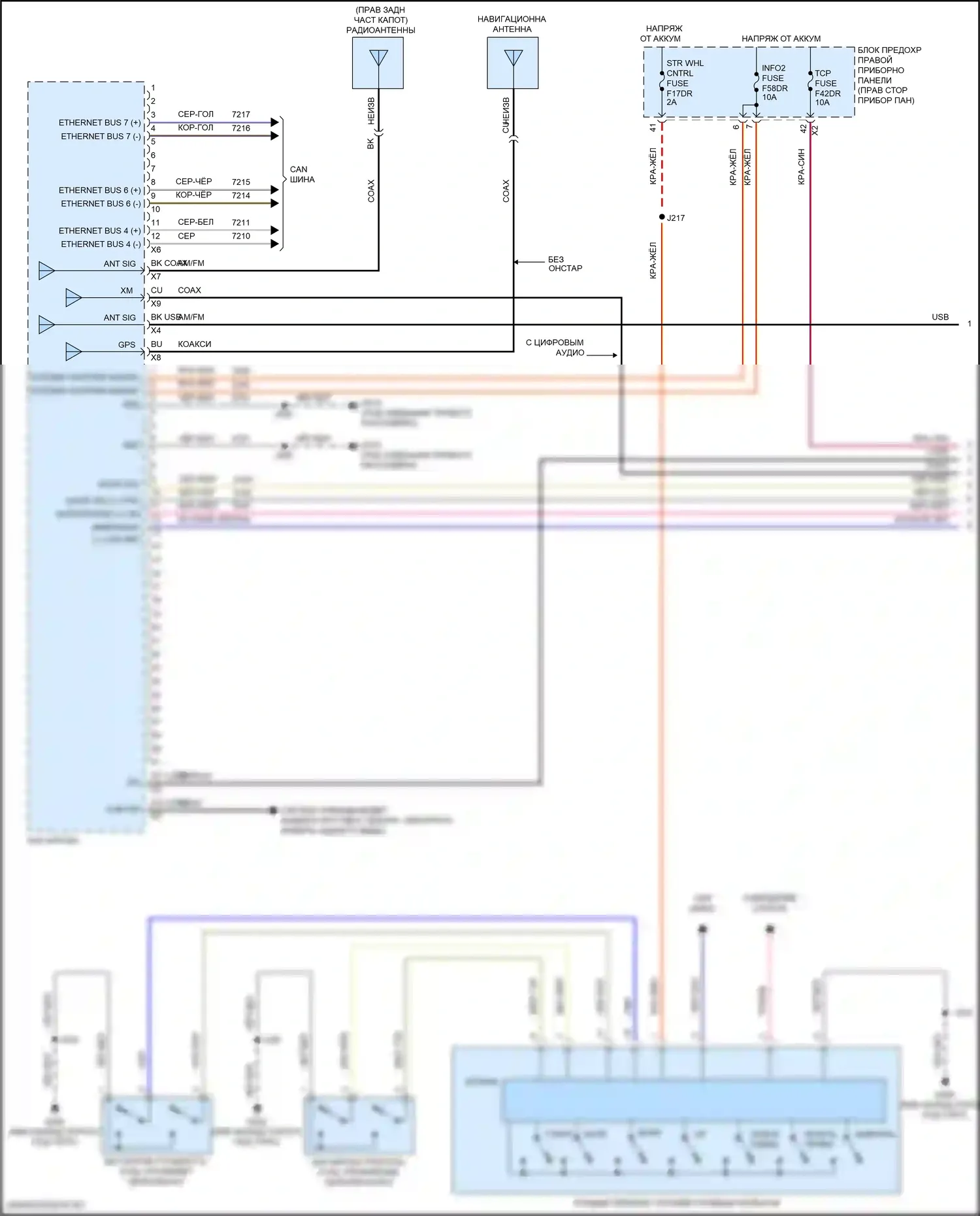 Sierra GMC IV (2018-2022): Электросхема радиосистемы, средний/высокий уровень с усилителем (1 из 4) 
