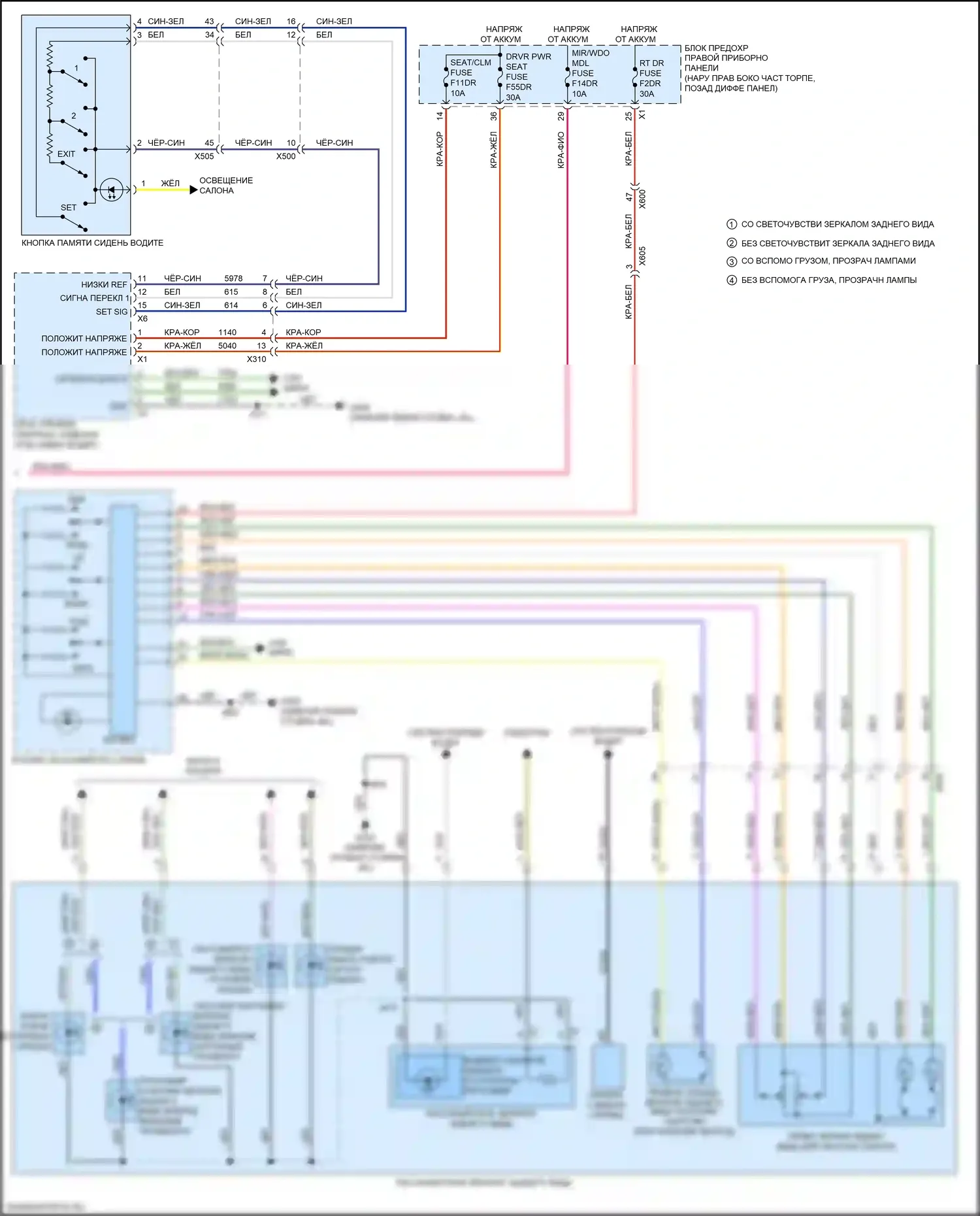 Sierra GMC IV (2018-2022): Электросхема памяти зеркал (2 из 2) 