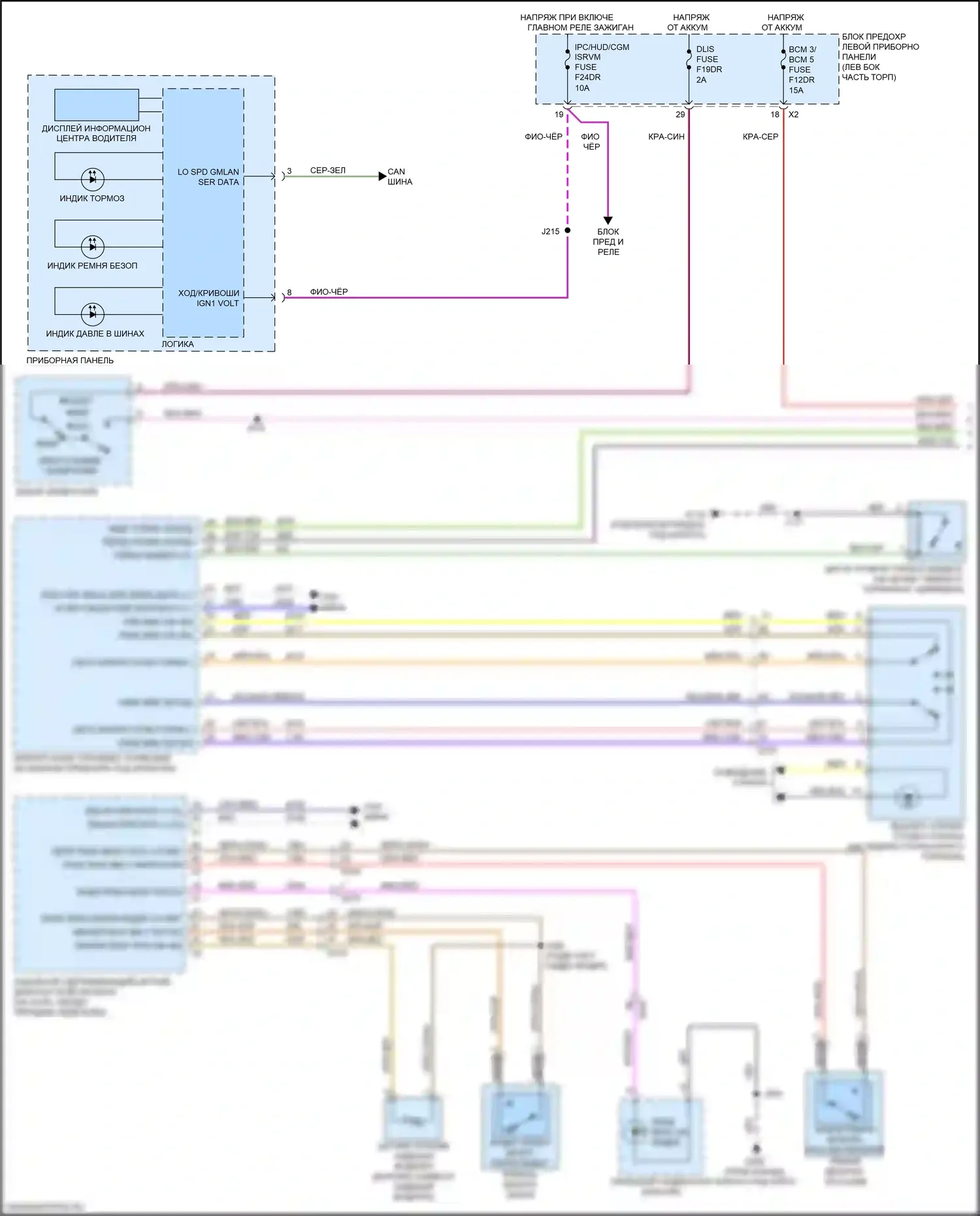 Sierra GMC IV (2018-2022): Электросхема (1 из 2) 