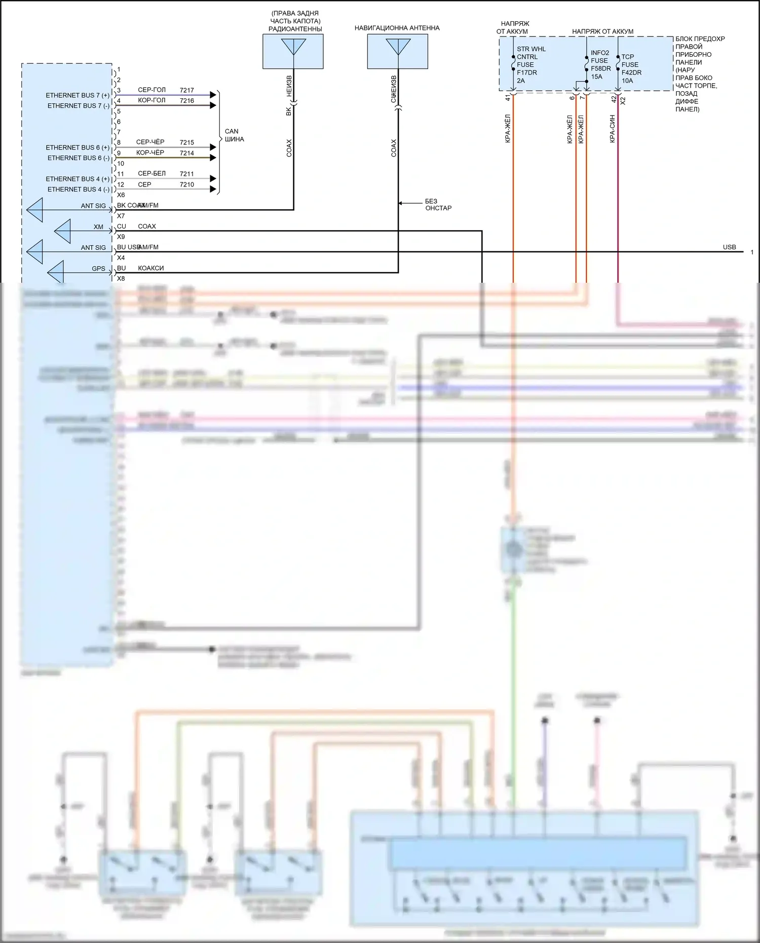 Sierra GMC IV (2018-2022): Электросхема навигации, средний/высокий уровень с усилителем (1 из 4) 